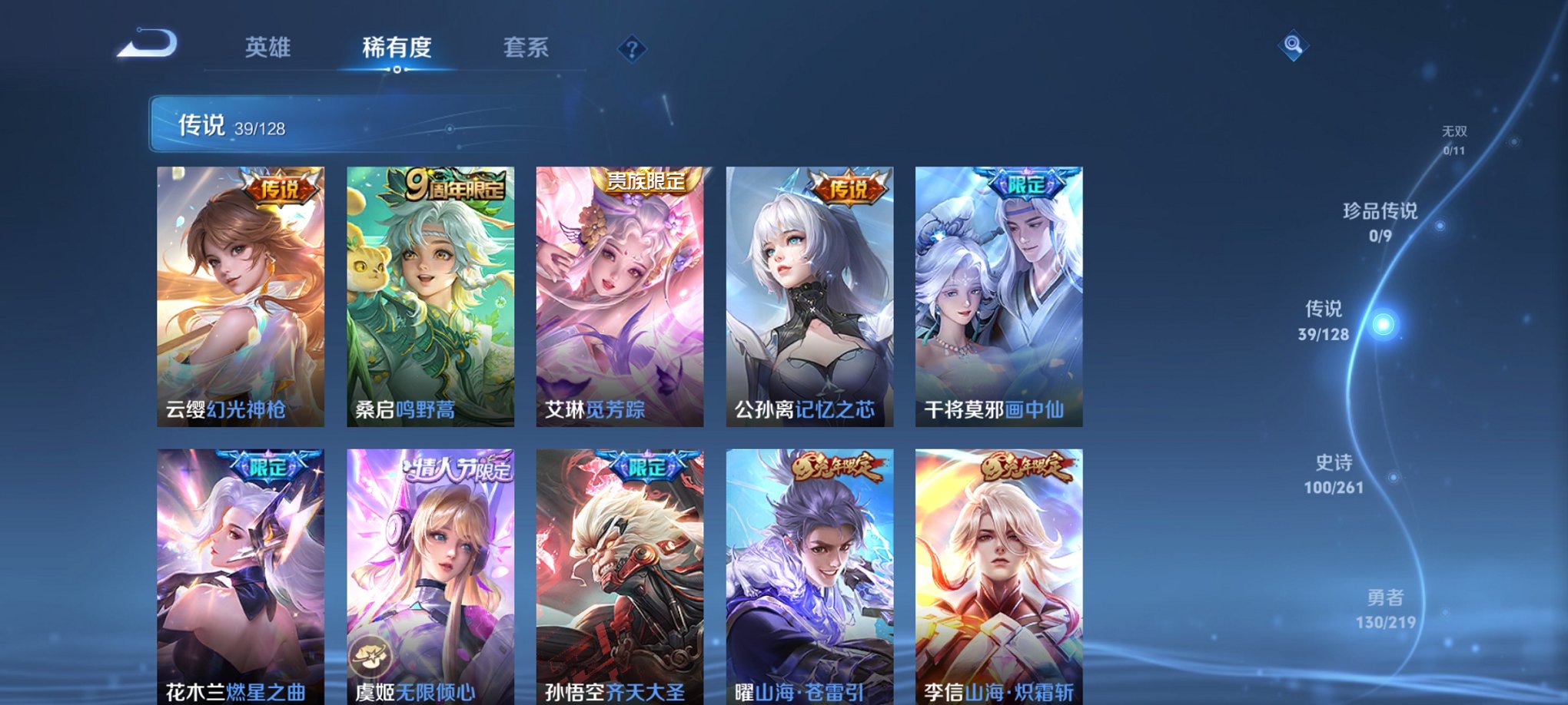 WZCMW3271777王者荣耀账号详情图2 WZCMW3271777王者荣耀账号详情图2