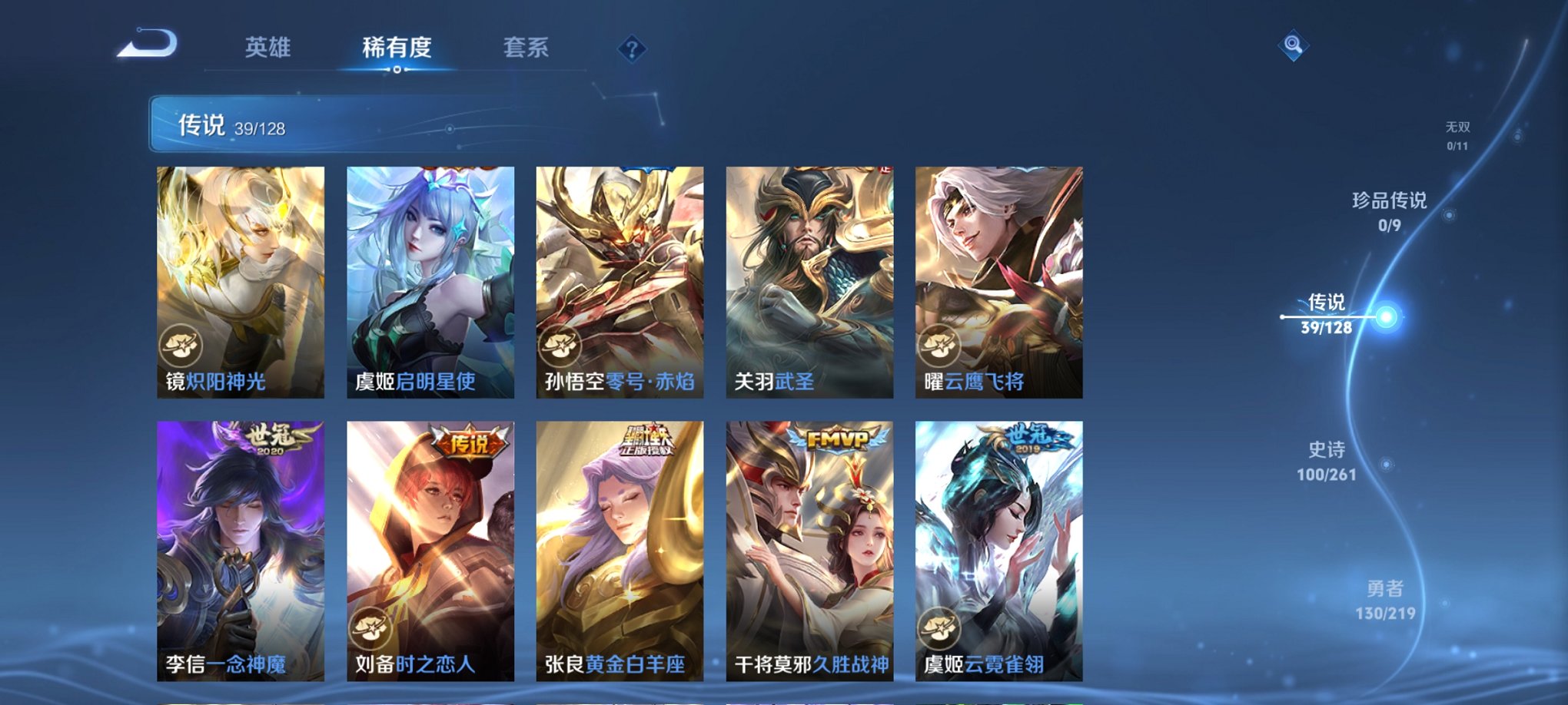 WZCMW3271777王者荣耀账号详情图3 WZCMW3271777王者荣耀账号详情图3