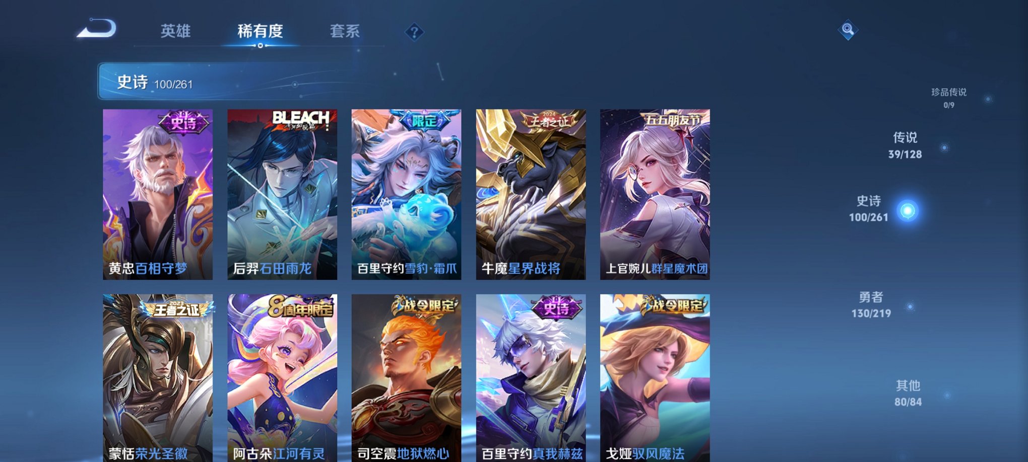 WZCMW3271777王者荣耀账号详情图4 WZCMW3271777王者荣耀账号详情图4