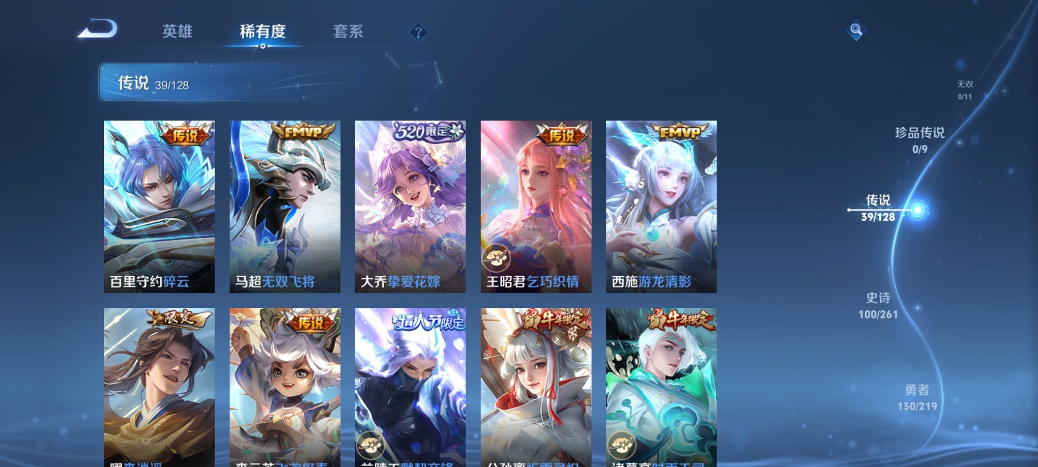 WZCMW3271777王者荣耀账号详情图5 WZCMW3271777王者荣耀账号详情图5