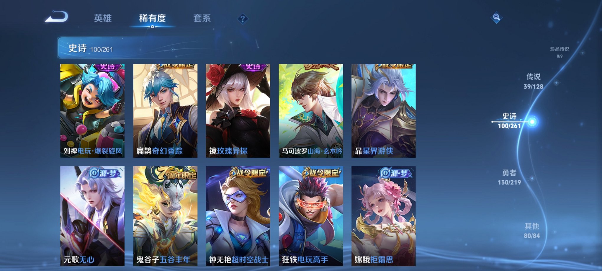 WZCMW3271777王者荣耀账号详情图6 WZCMW3271777王者荣耀账号详情图6