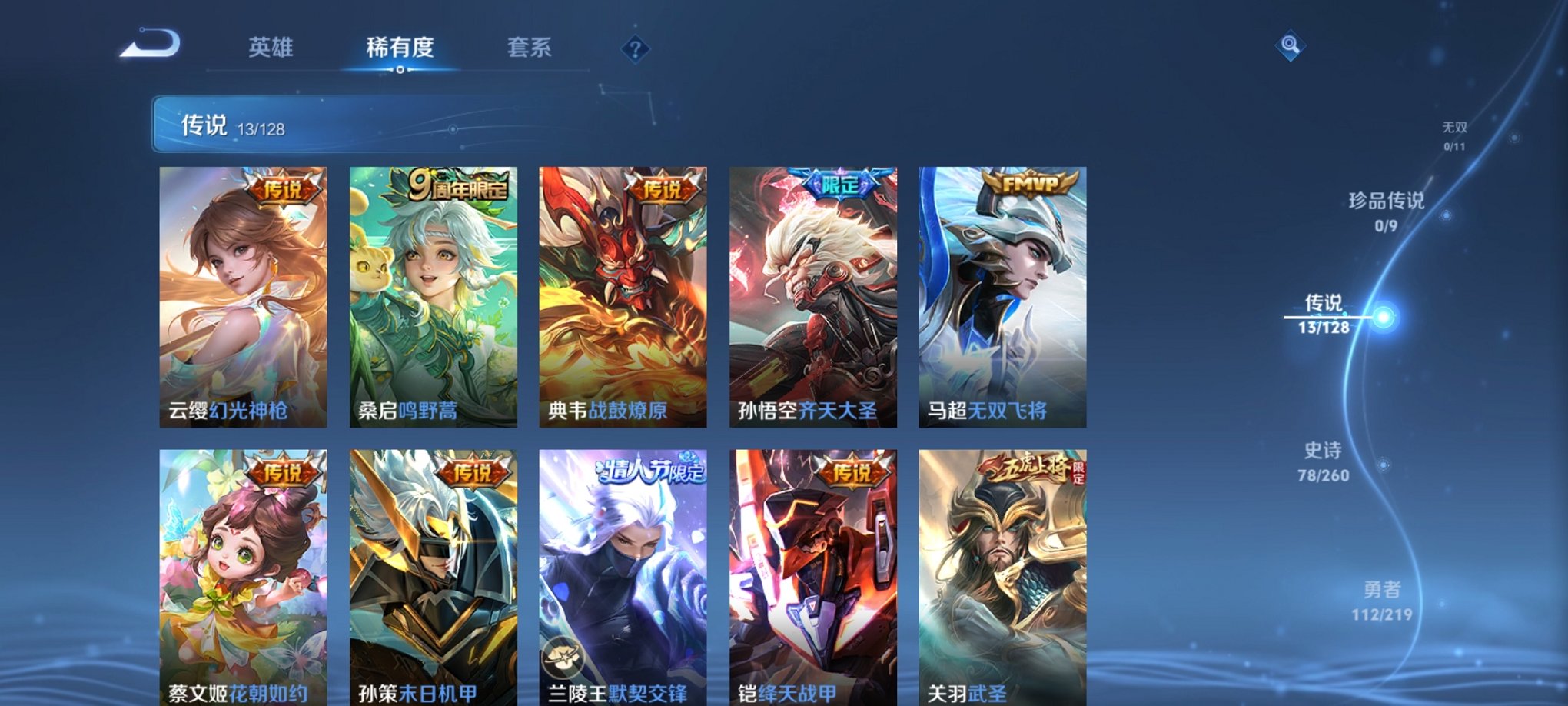 WZCMW3271784王者荣耀账号详情图2