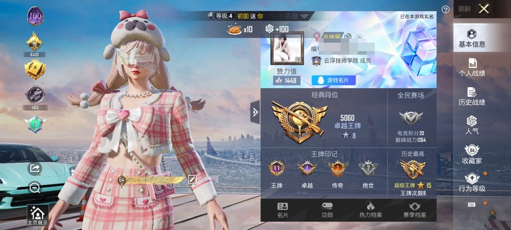 HPCMW3327116和平精英账号详情图2