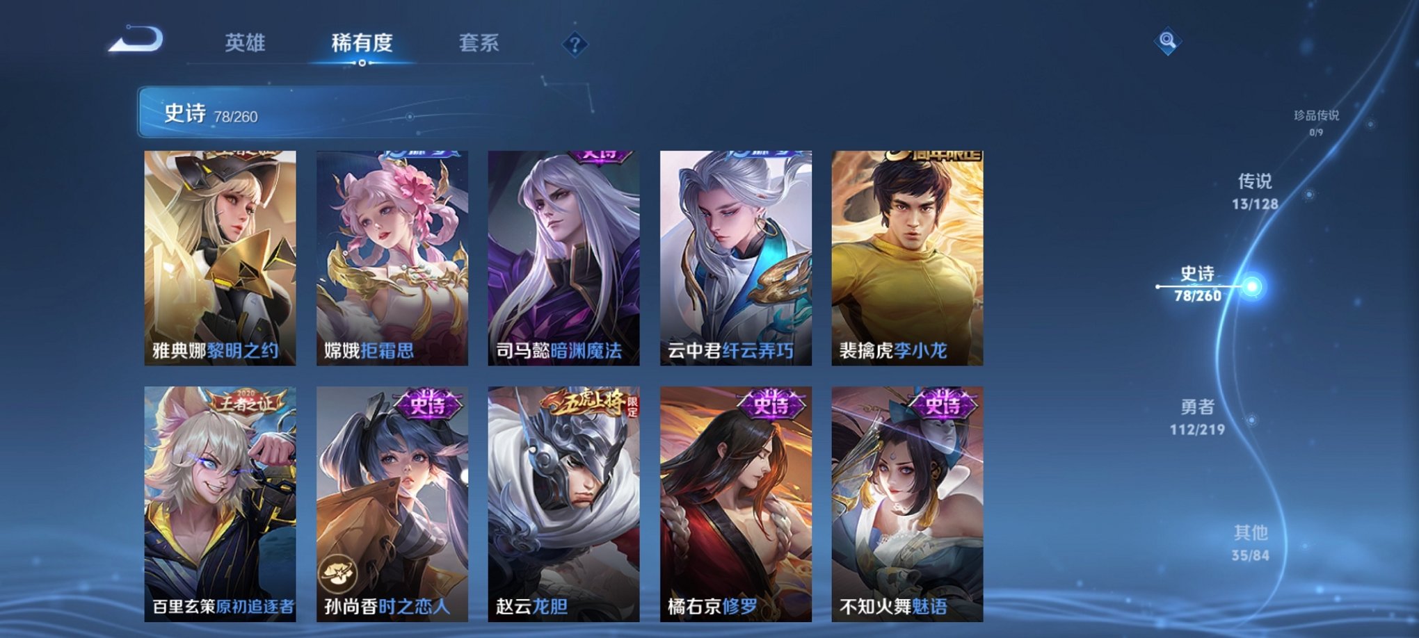 WZCMW3271784王者荣耀账号详情图4