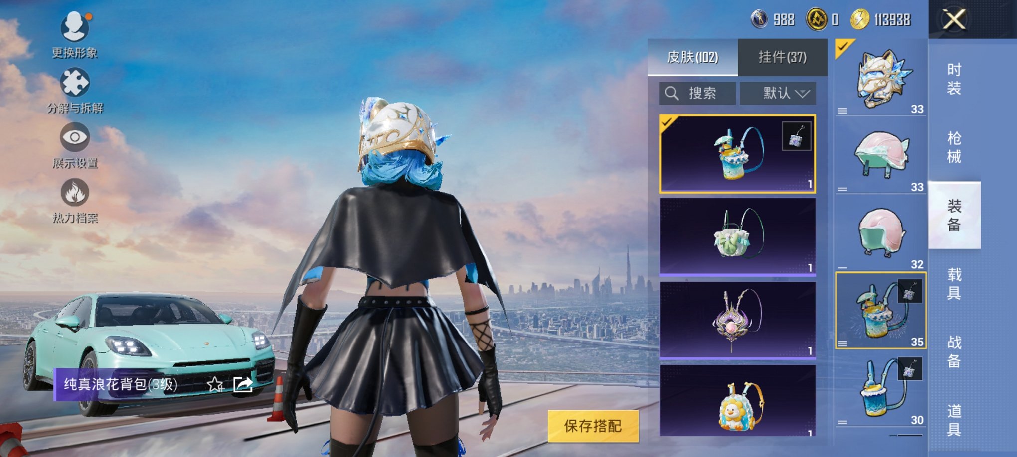 HPCMW3327116和平精英账号详情图3