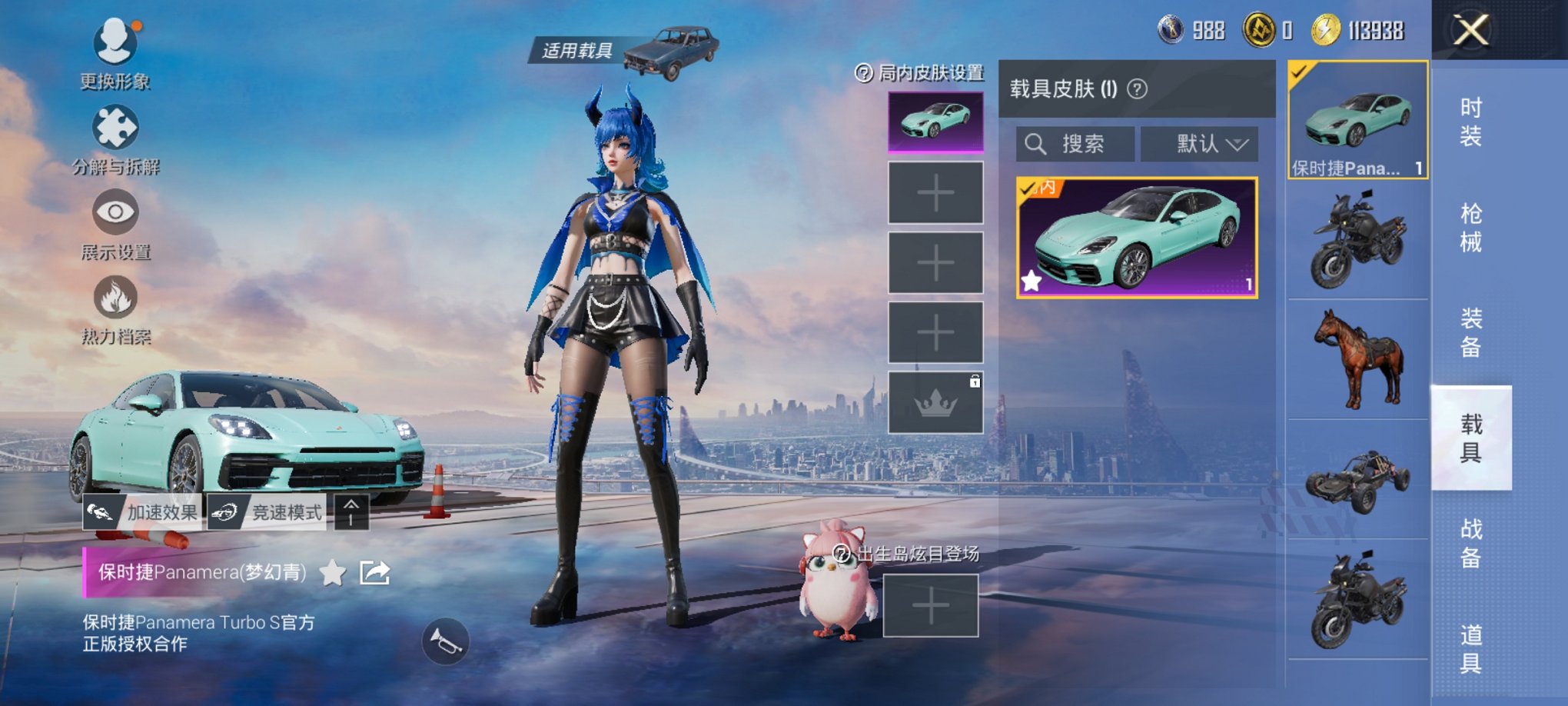 HPCMW3327116和平精英账号详情图5