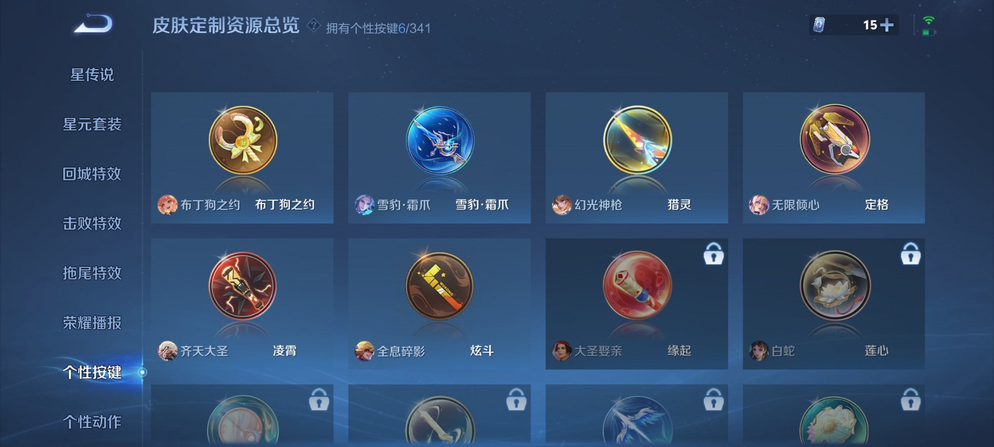 WZCMW3271777王者荣耀账号详情图11 WZCMW3271777王者荣耀账号详情图11