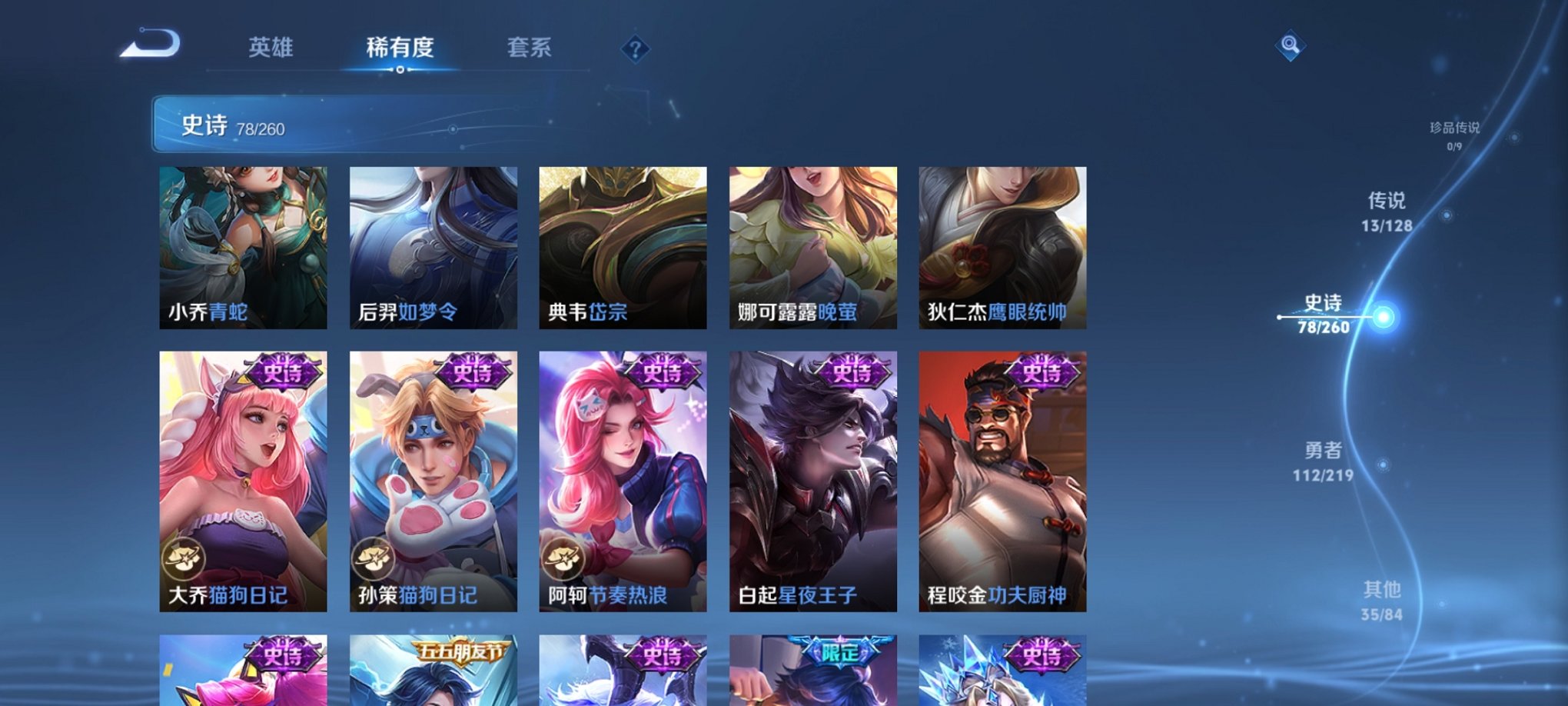 WZCMW3271784王者荣耀账号详情图7