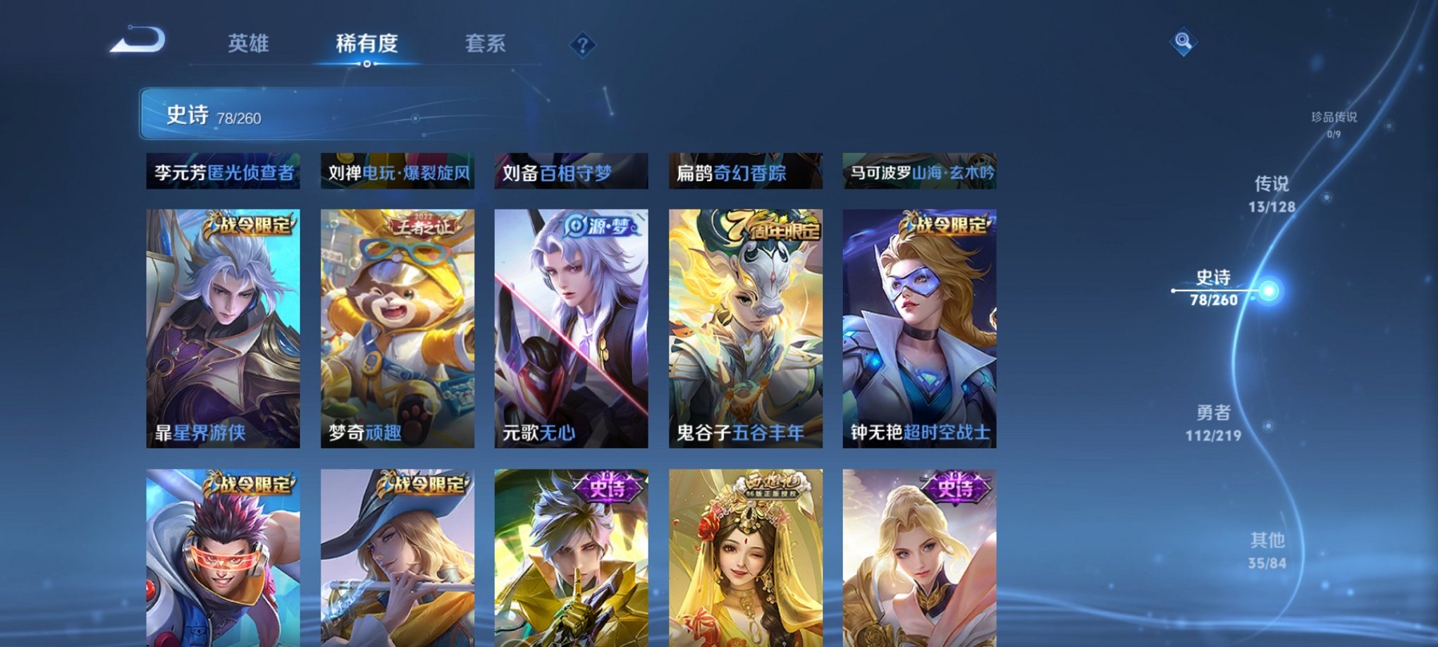 WZCMW3271784王者荣耀账号详情图8