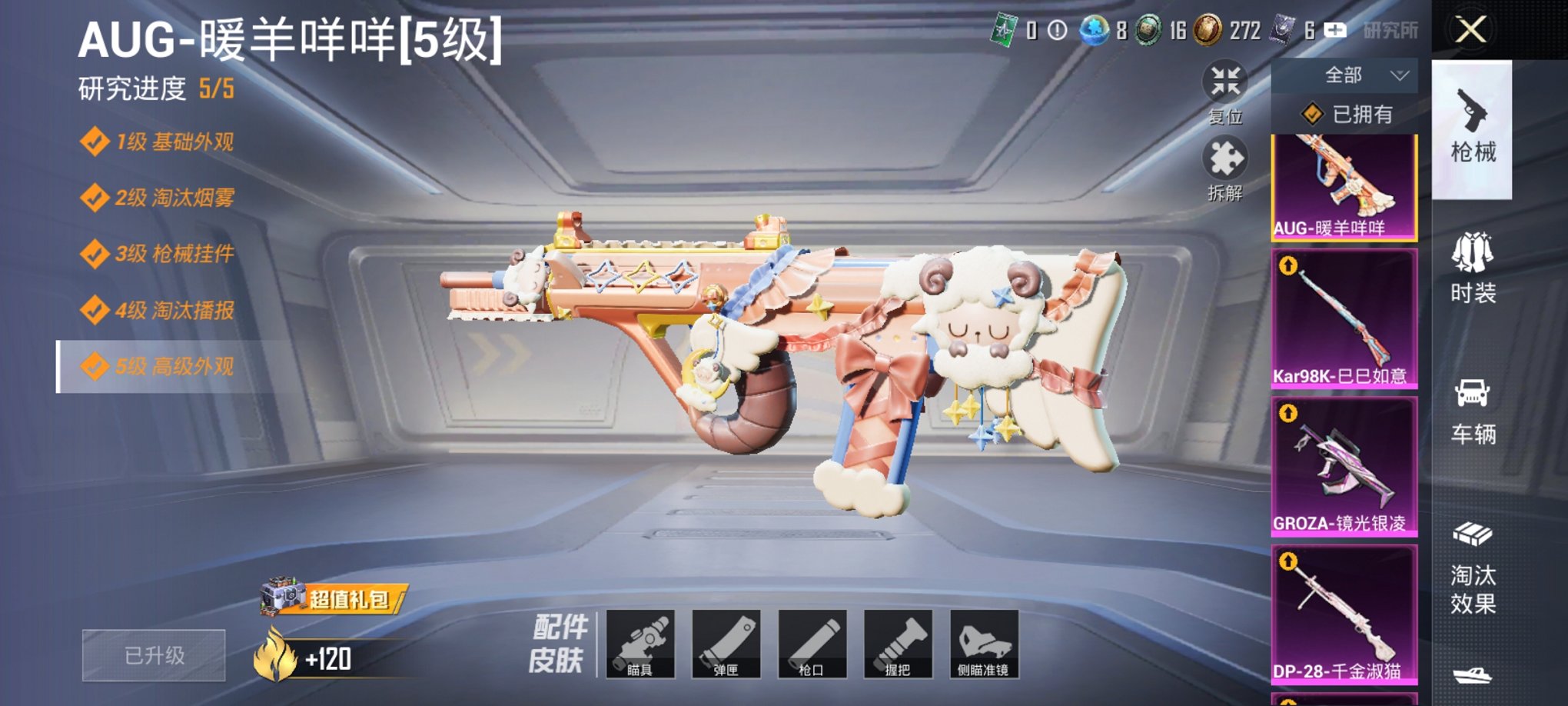 HPCMW3327116和平精英账号详情图7
