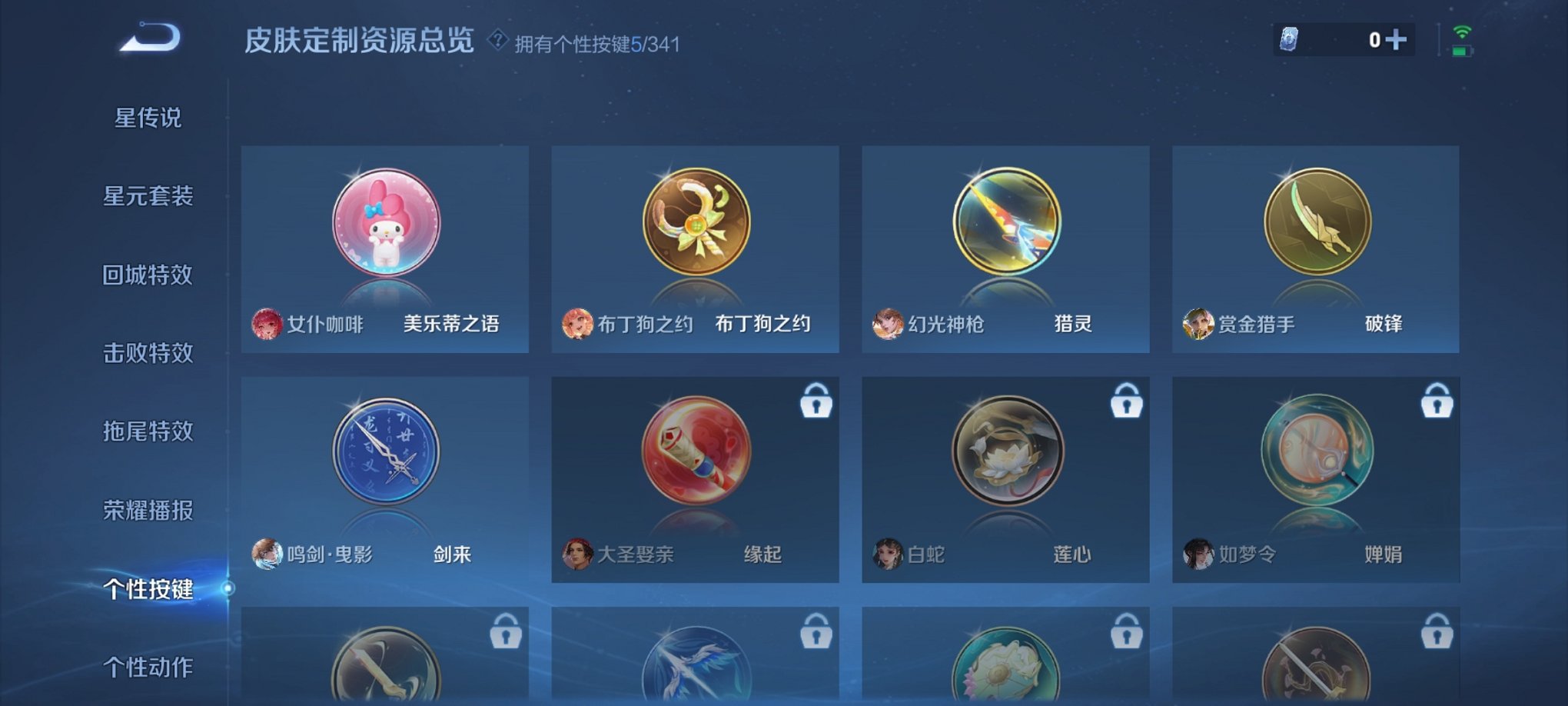 WZCMW3271784王者荣耀账号详情图9