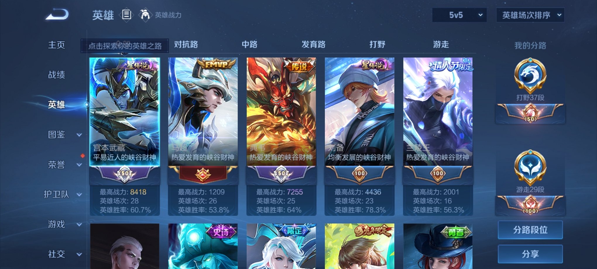 WZCMW3271784王者荣耀账号详情图10