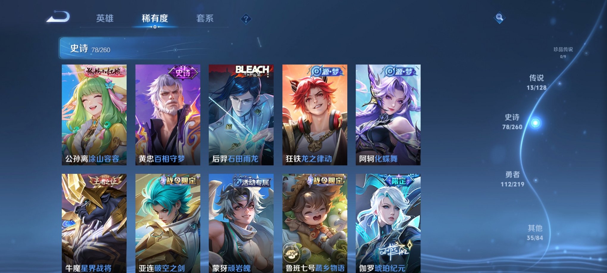 WZCMW3271784王者荣耀账号详情图11