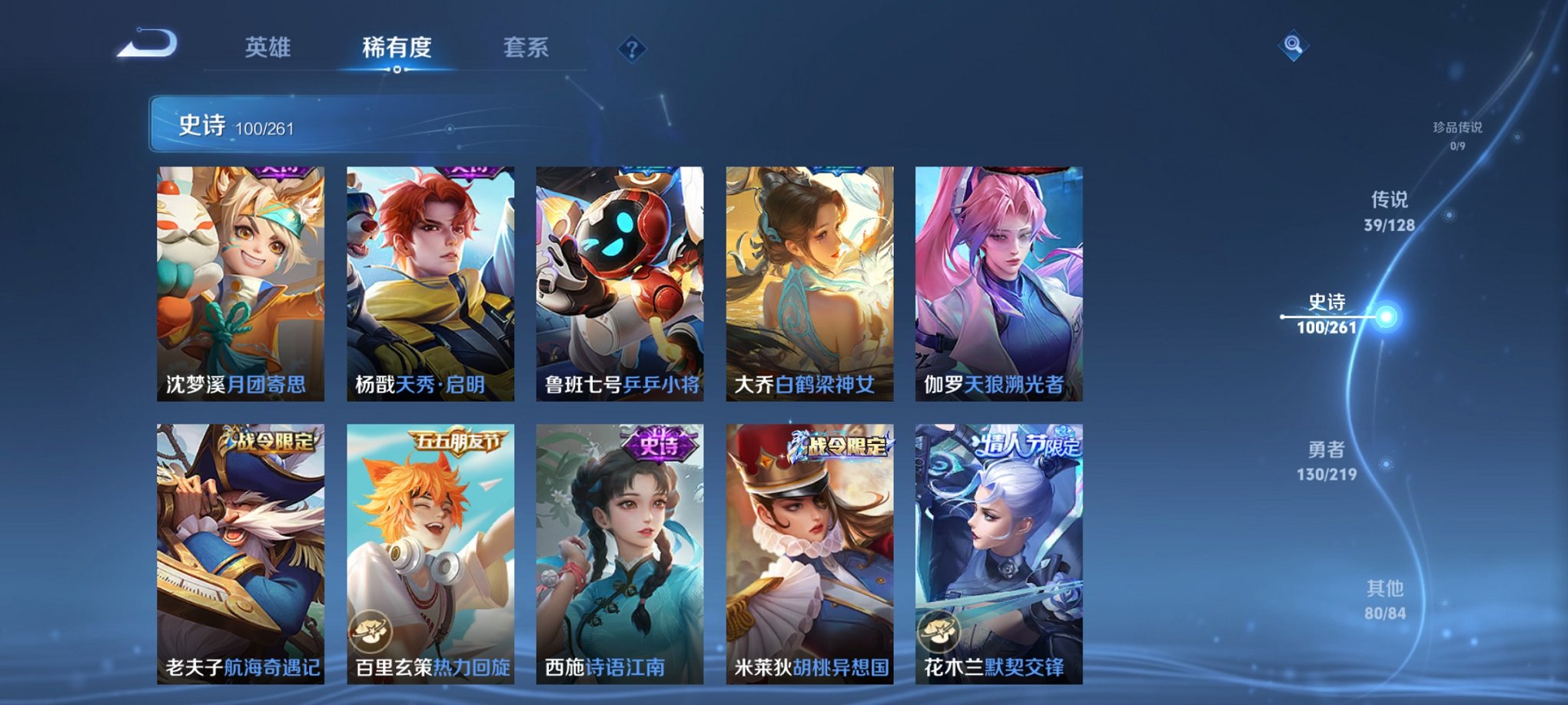 WZCMW3271777王者荣耀账号详情图17 WZCMW3271777王者荣耀账号详情图17