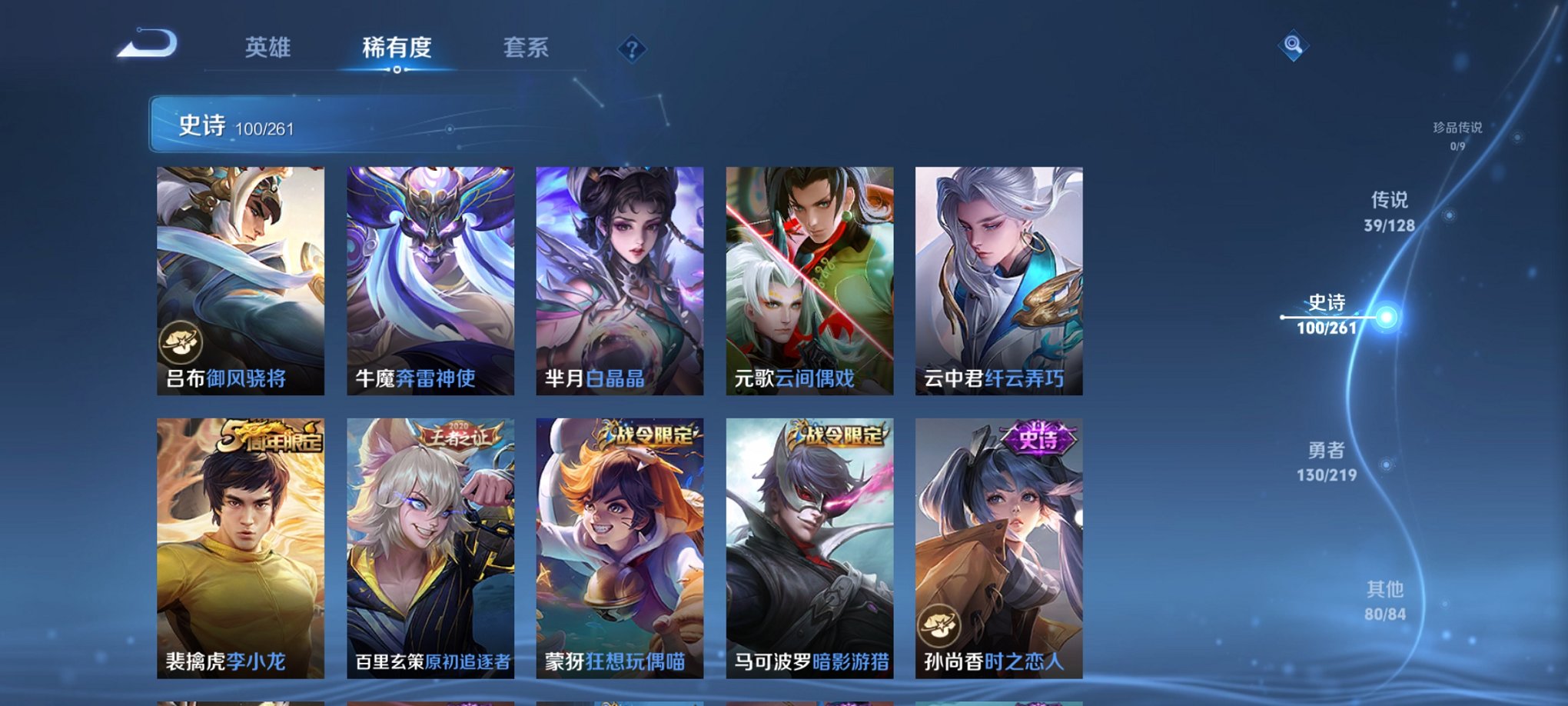 WZCMW3271777王者荣耀账号详情图18 WZCMW3271777王者荣耀账号详情图18