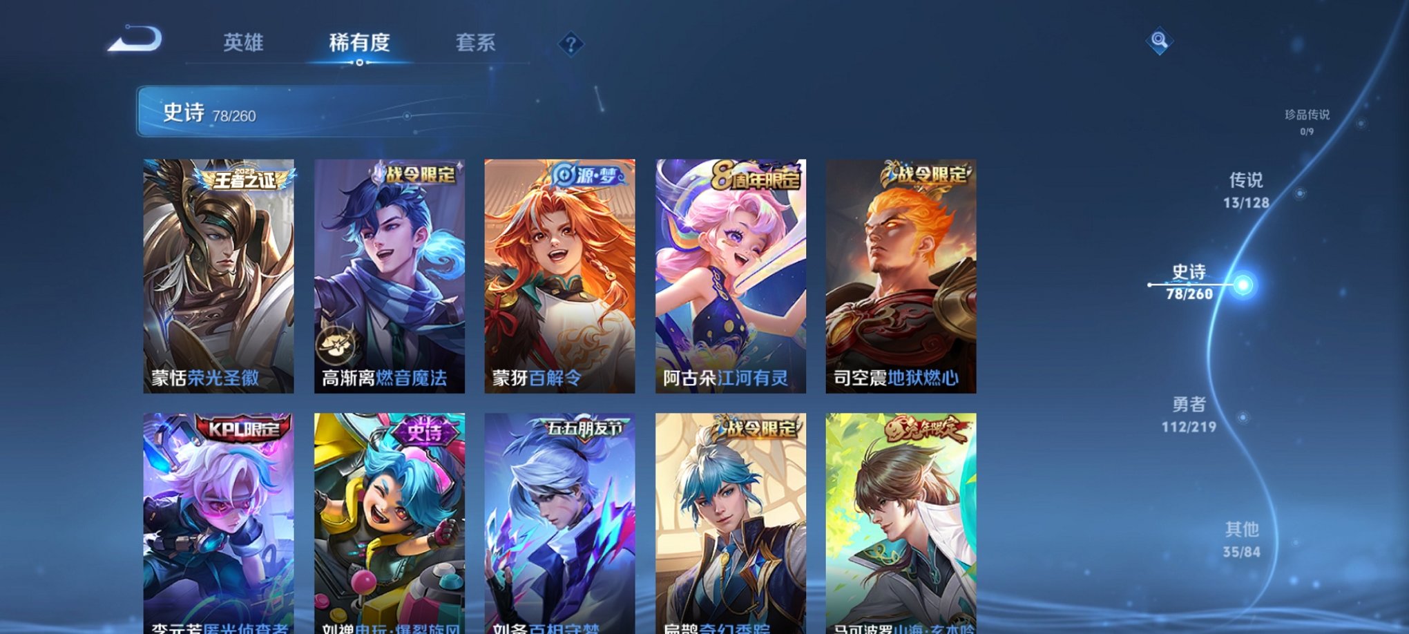 WZCMW3271784王者荣耀账号详情图14