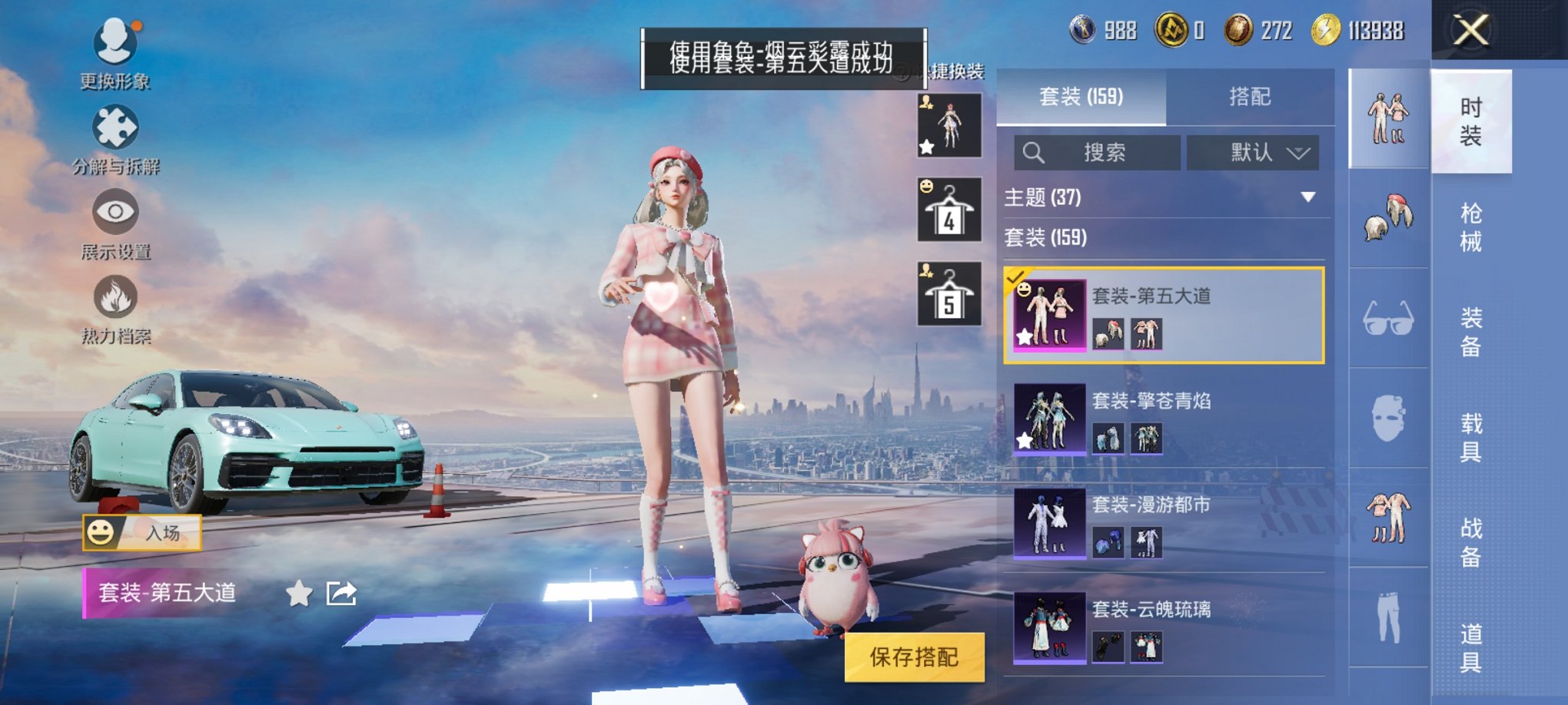 HPCMW3327116和平精英账号详情图15