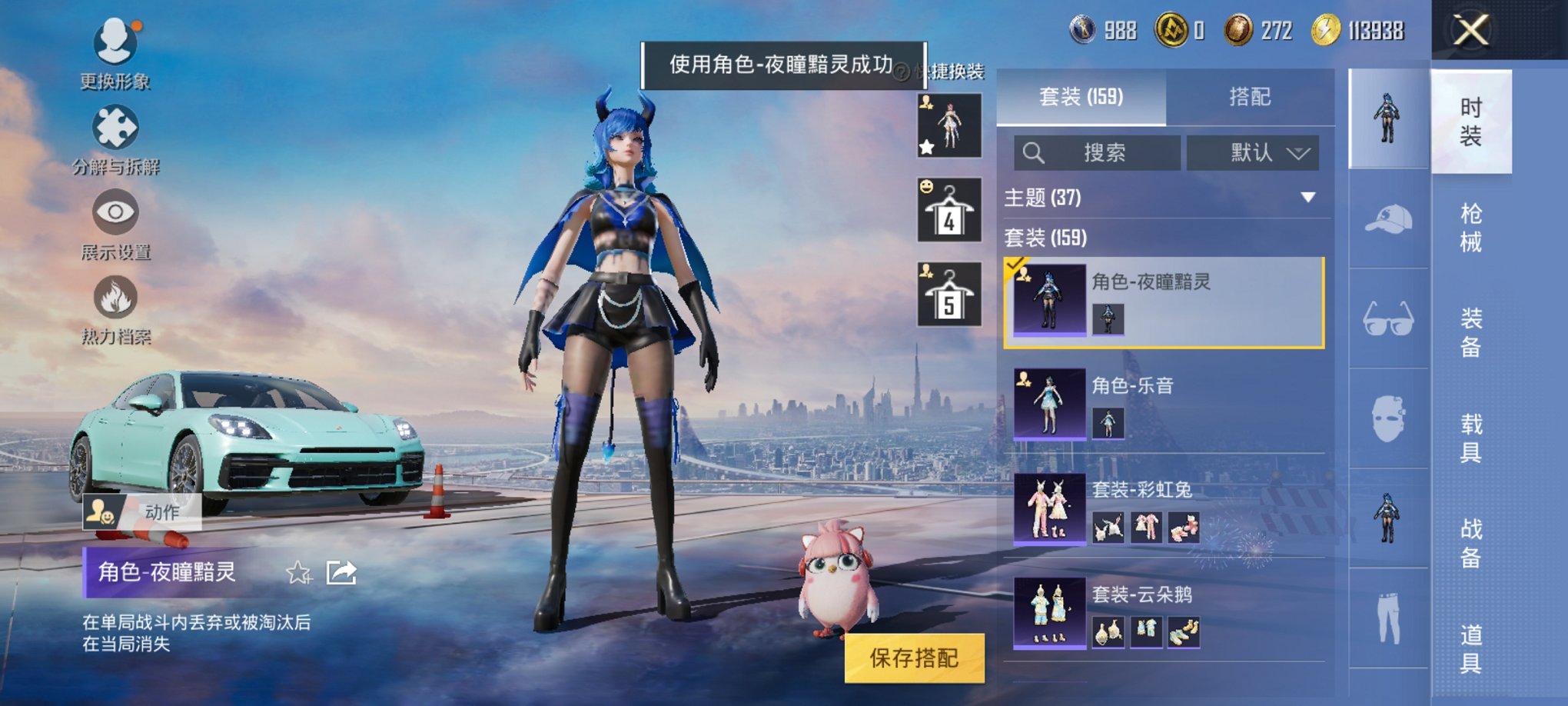 HPCMW3327116和平精英账号详情图16