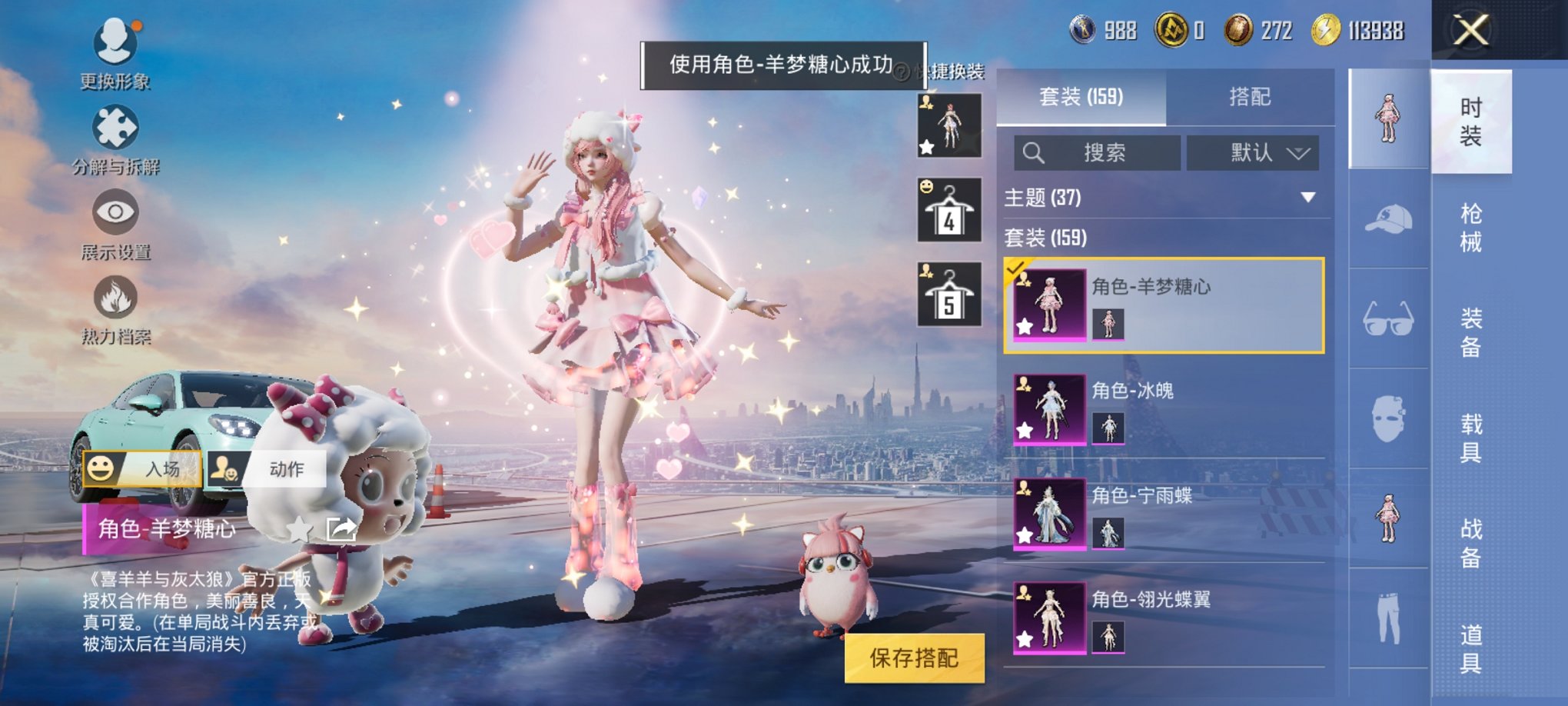 HPCMW3327116和平精英账号详情图17