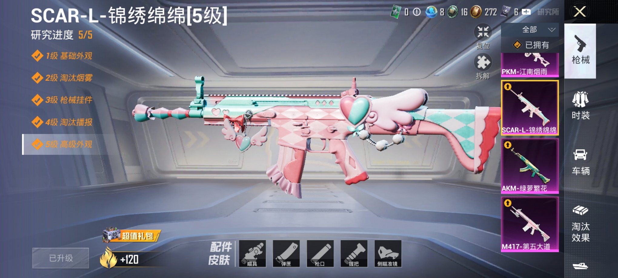 HPCMW3327116和平精英账号详情图18
