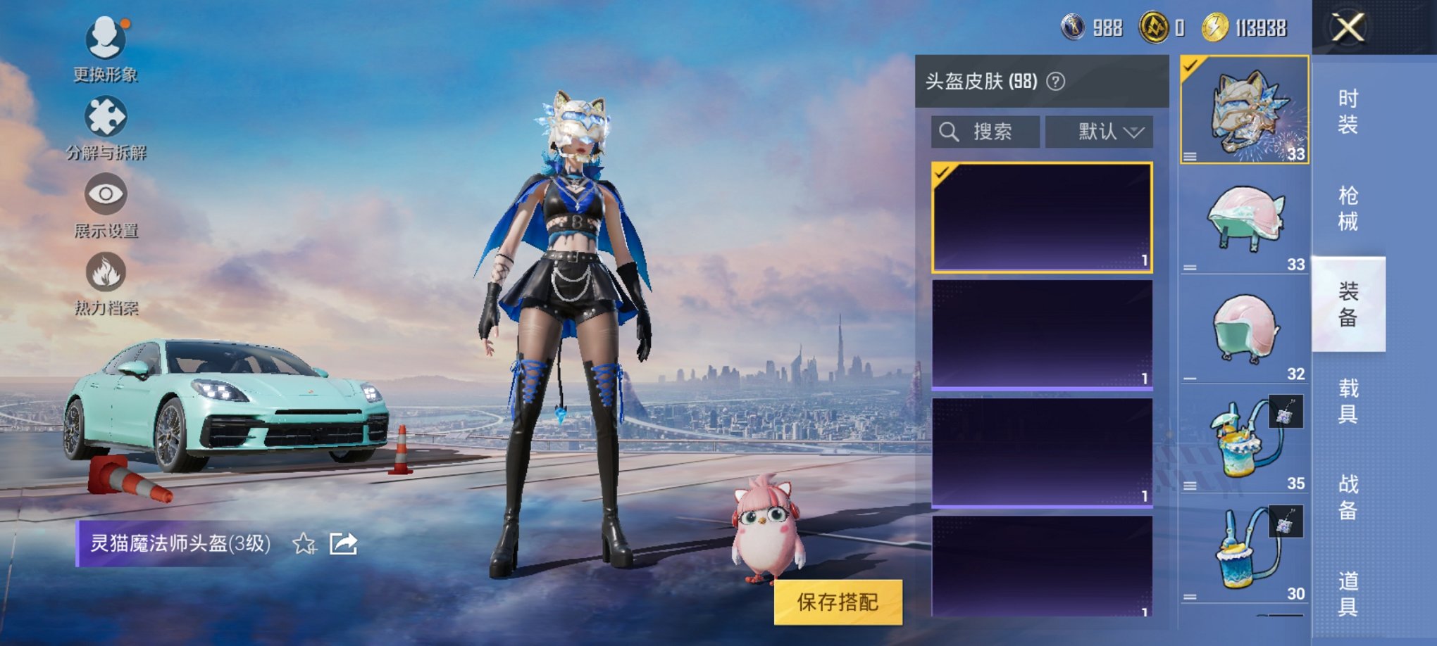 HPCMW3327116和平精英账号详情图19