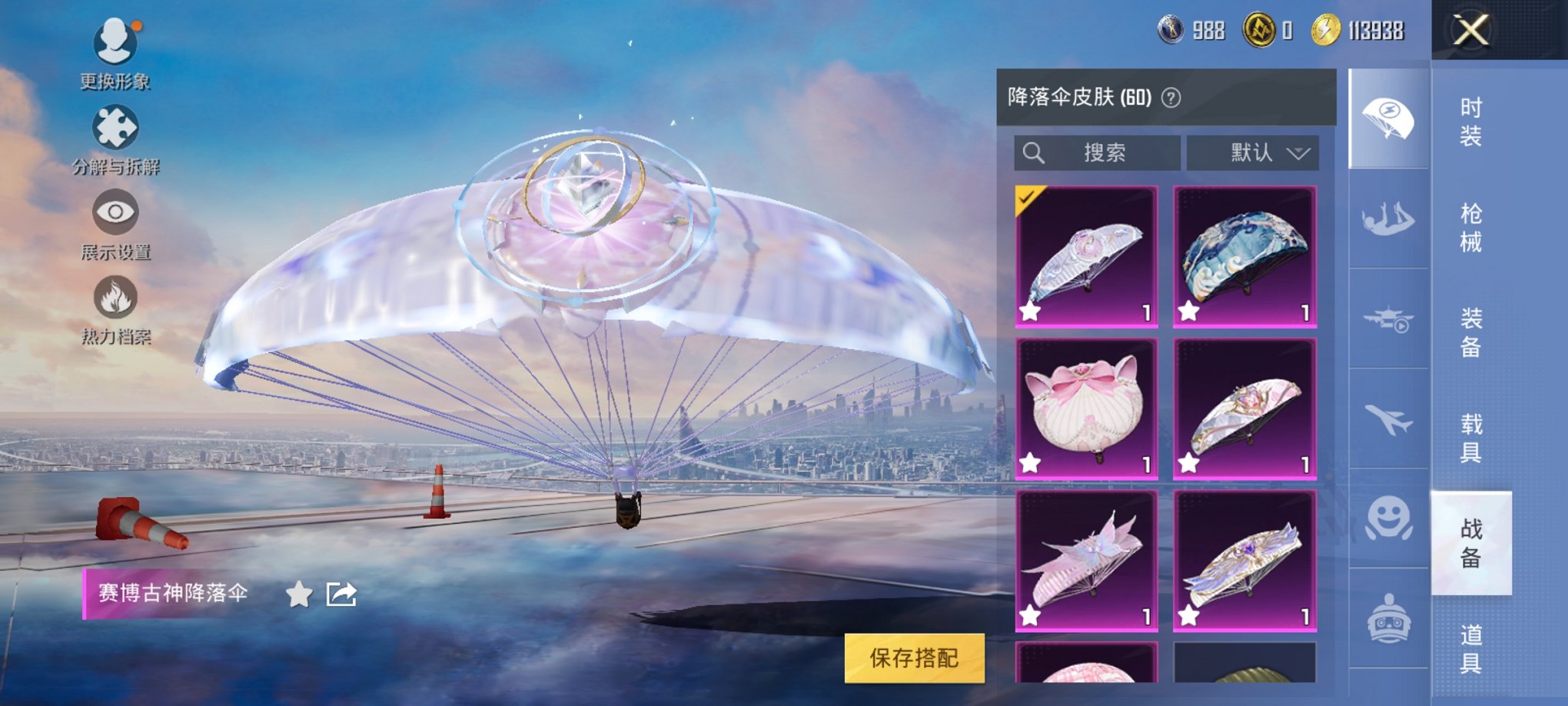 HPCMW3327116和平精英账号详情图20