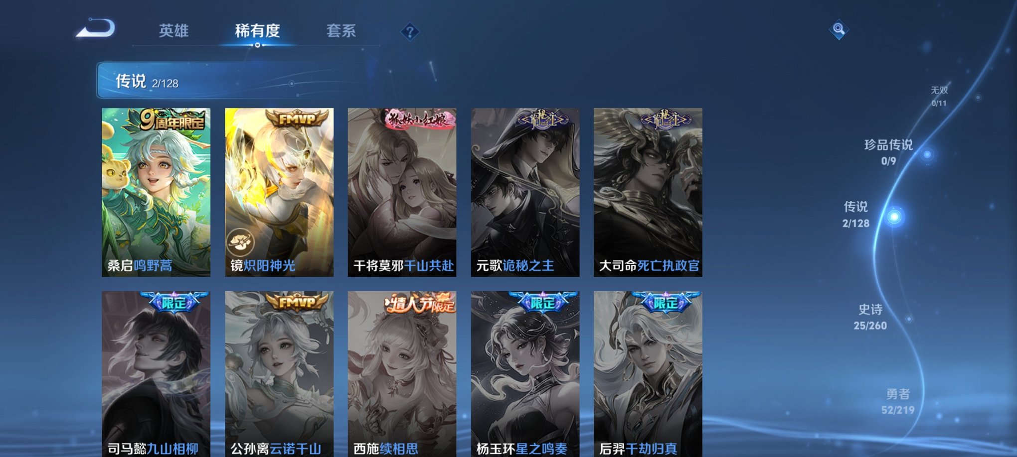 WZCMW3271775王者荣耀账号详情图3
