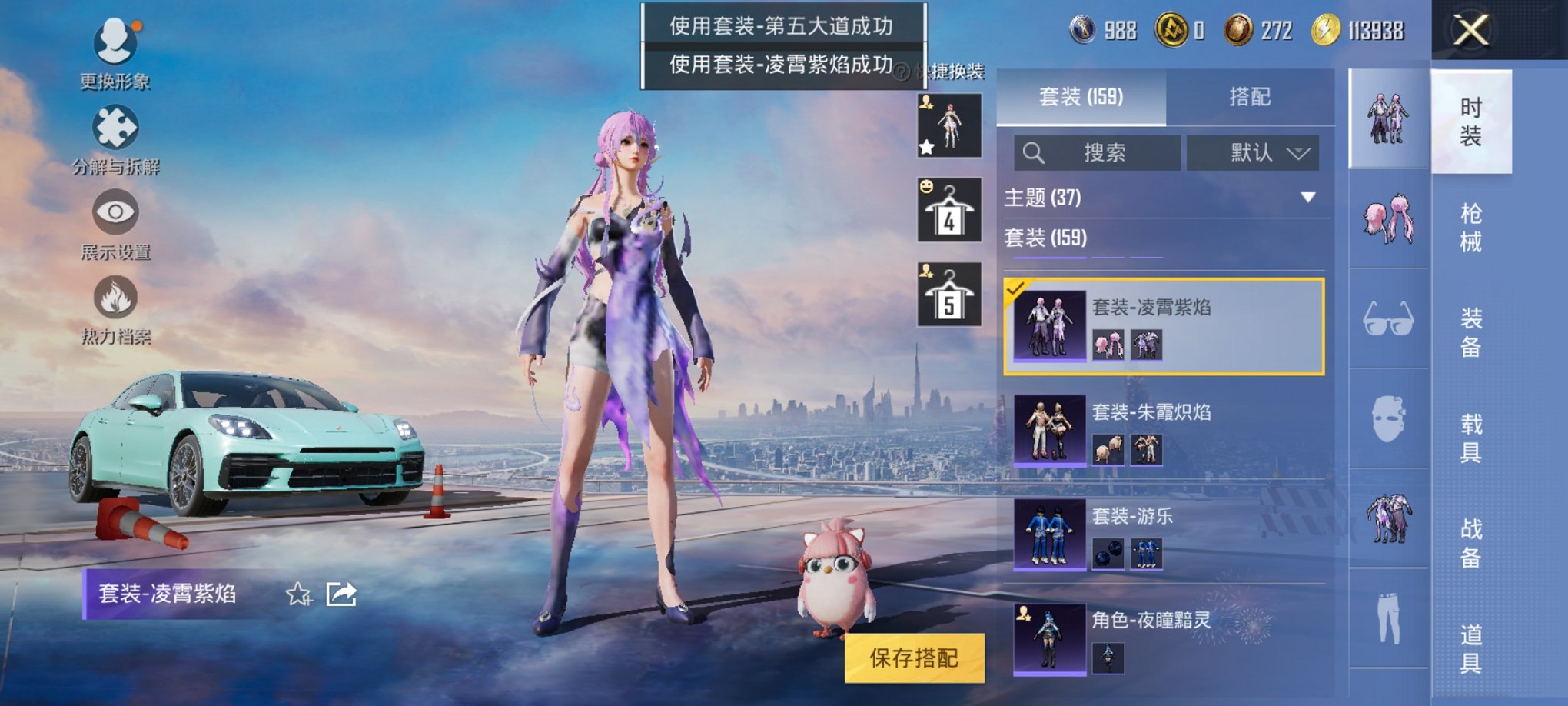 HPCMW3327116和平精英账号详情图21