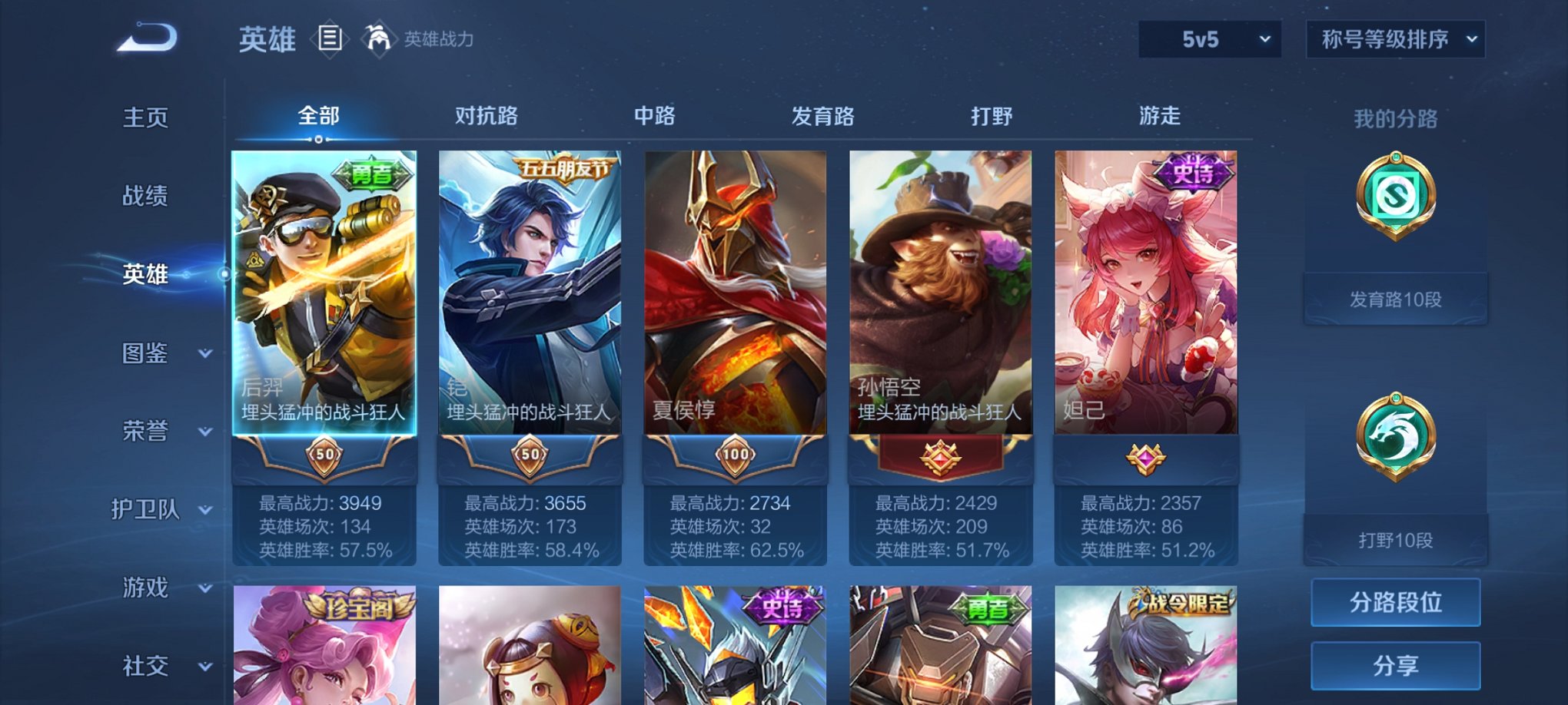 WZCMW3271775王者荣耀账号详情图4