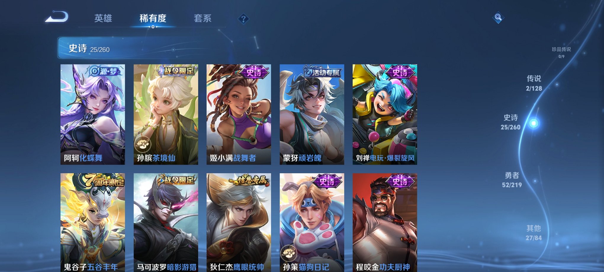 WZCMW3271775王者荣耀账号详情图5