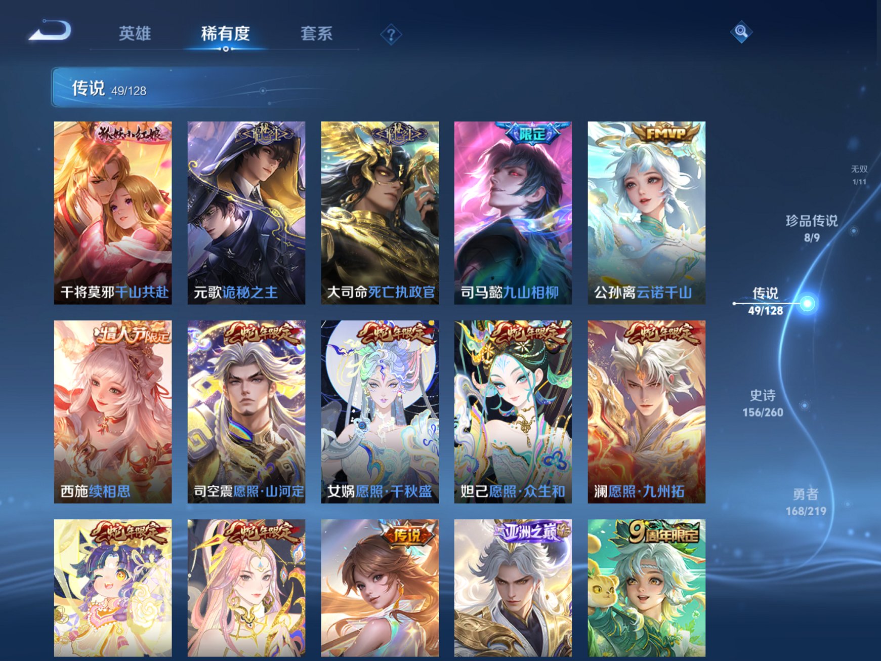 WZCMW3271794王者荣耀账号详情图2 WZCMW3271794王者荣耀账号详情图2
