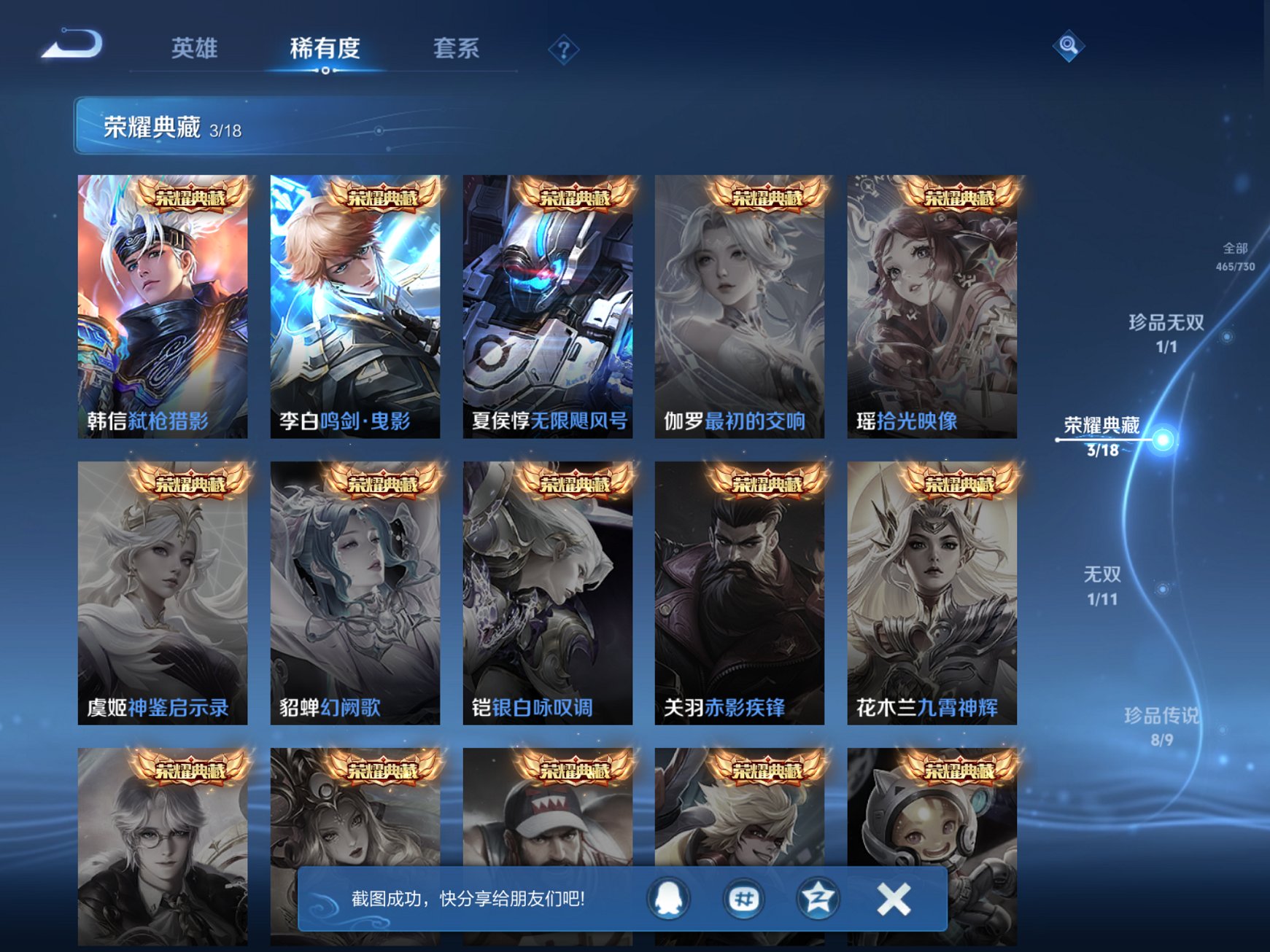 WZCMW3271794王者荣耀账号详情图3 WZCMW3271794王者荣耀账号详情图3