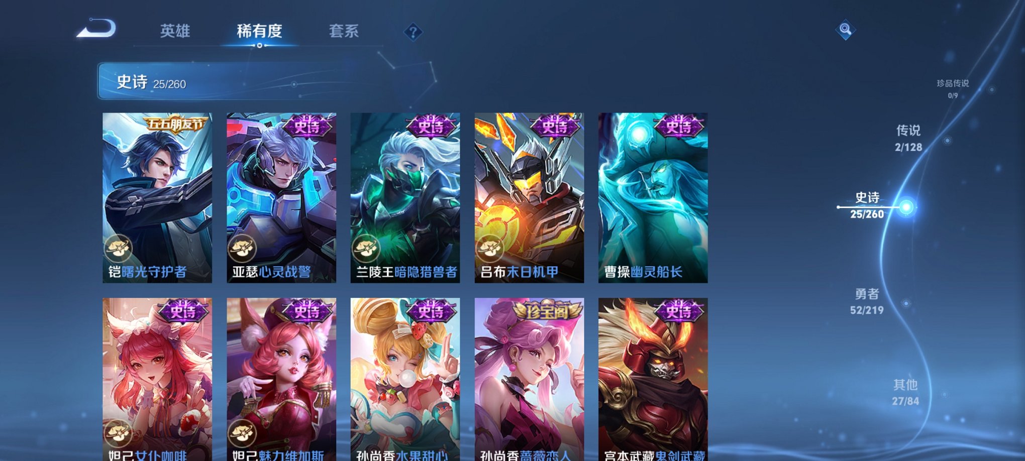 WZCMW3271775王者荣耀账号详情图9