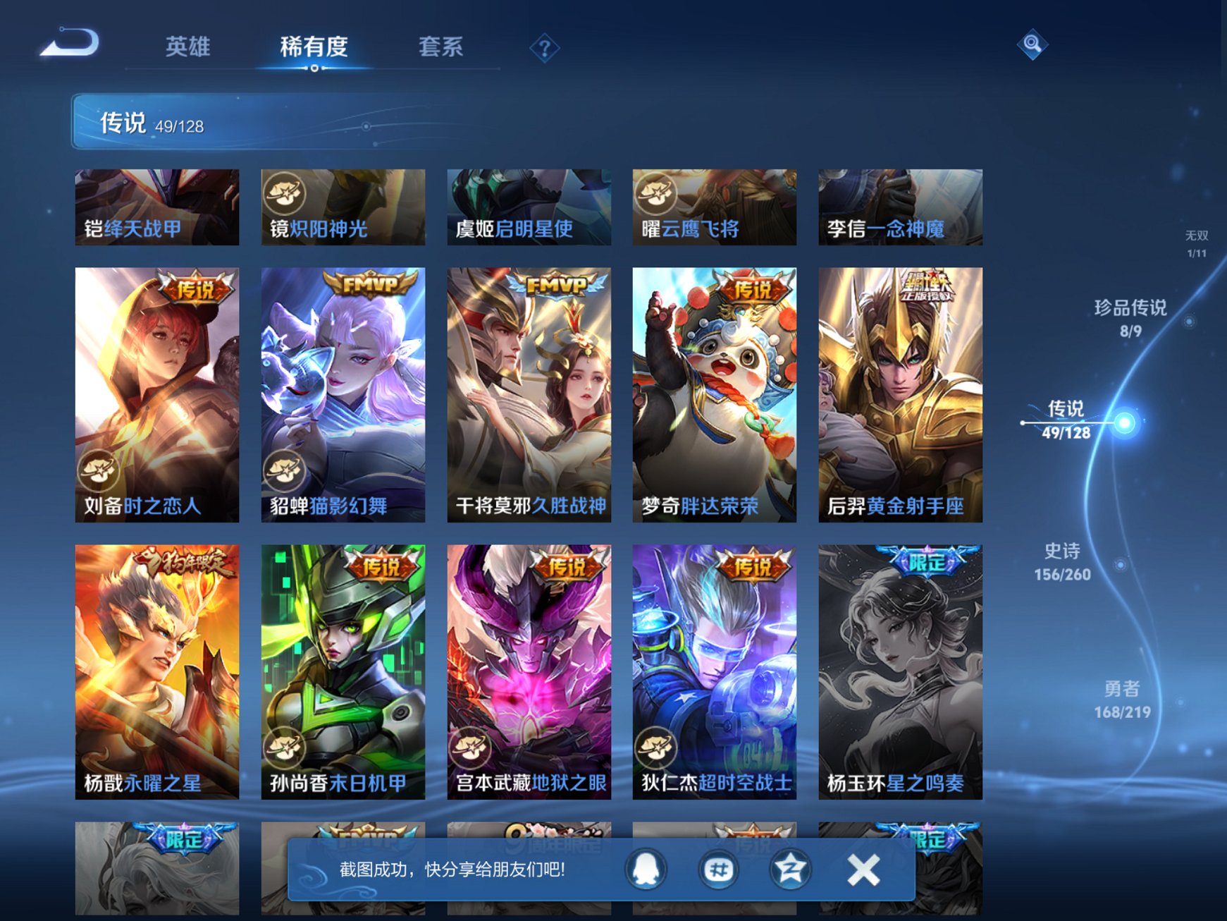 WZCMW3271794王者荣耀账号详情图4 WZCMW3271794王者荣耀账号详情图4