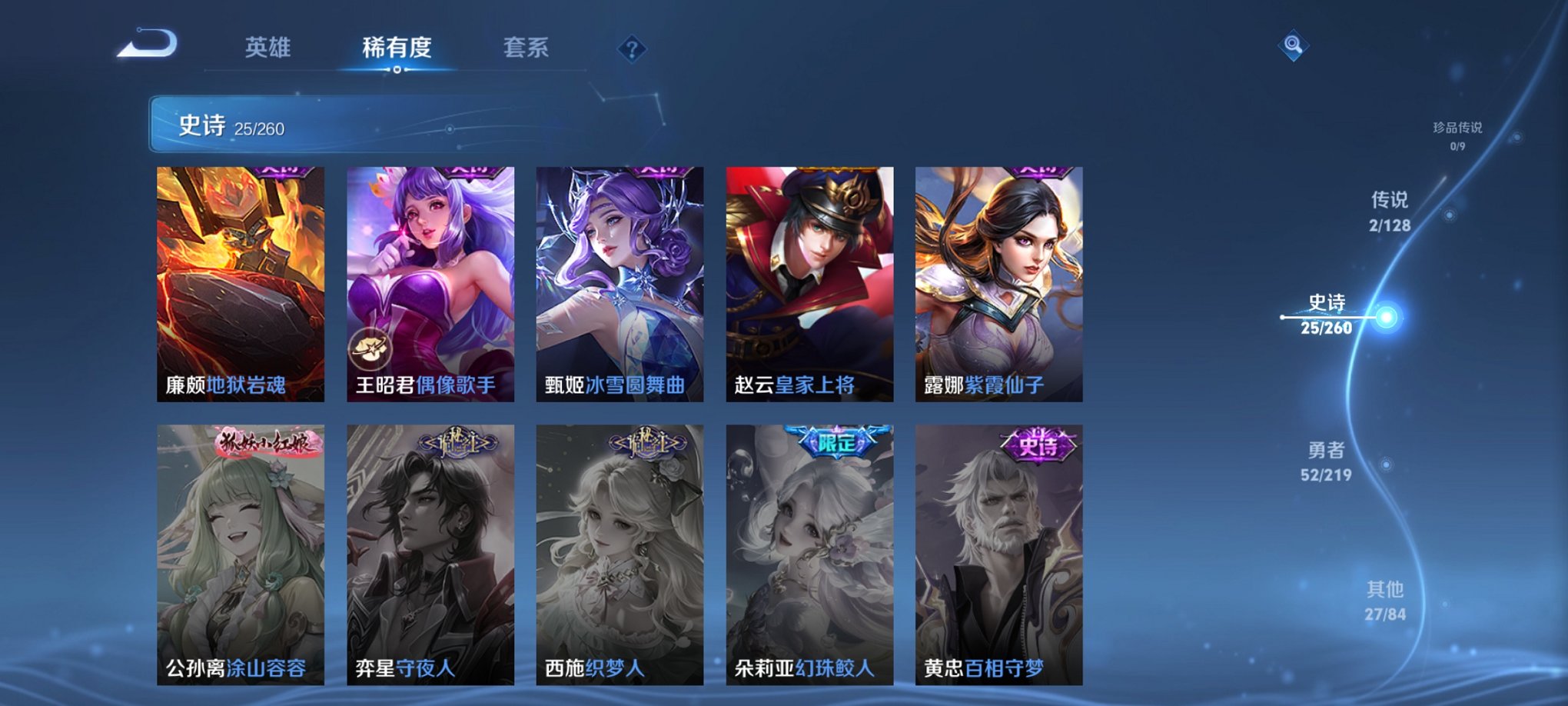 WZCMW3271775王者荣耀账号详情图10