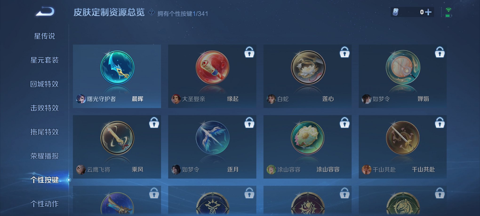 WZCMW3271775王者荣耀账号详情图11