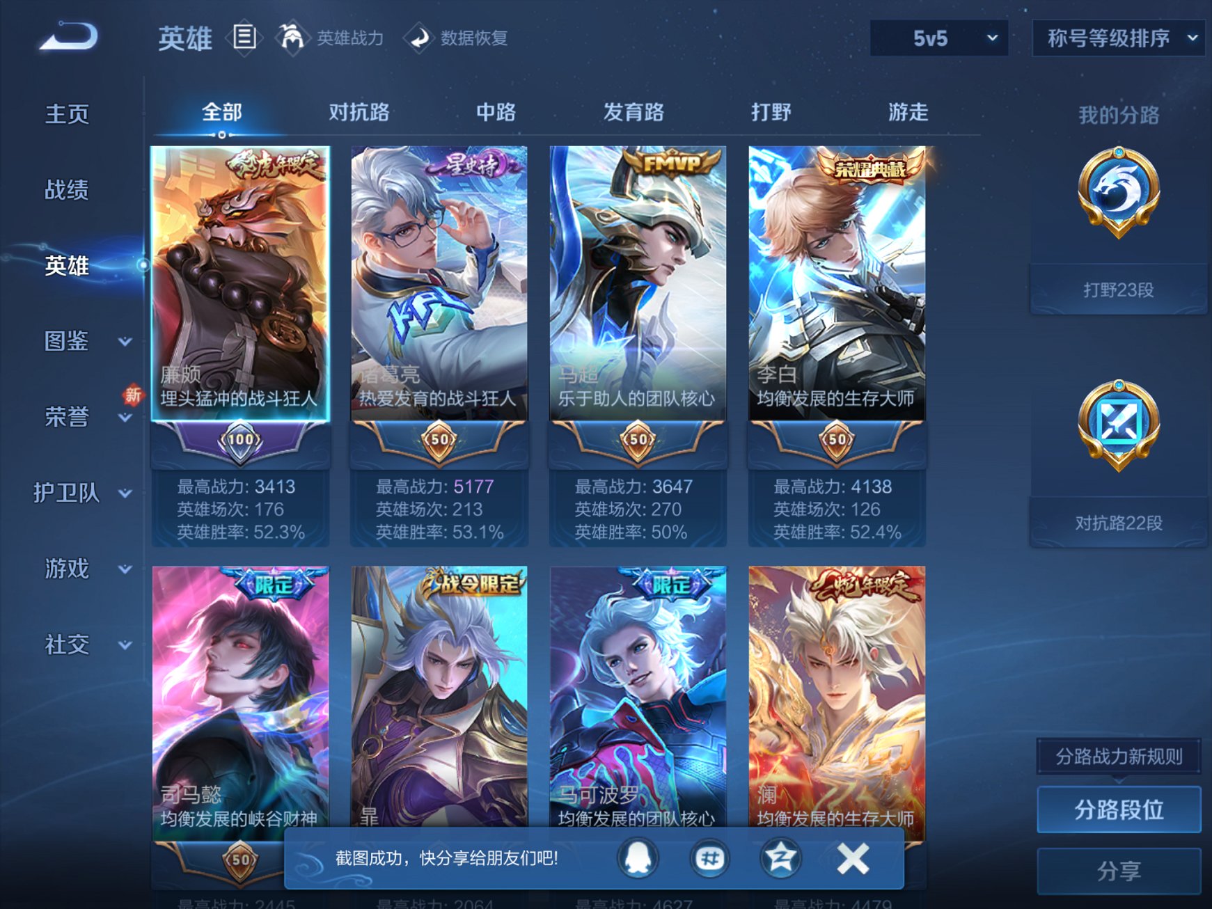 WZCMW3271794王者荣耀账号详情图7 WZCMW3271794王者荣耀账号详情图7