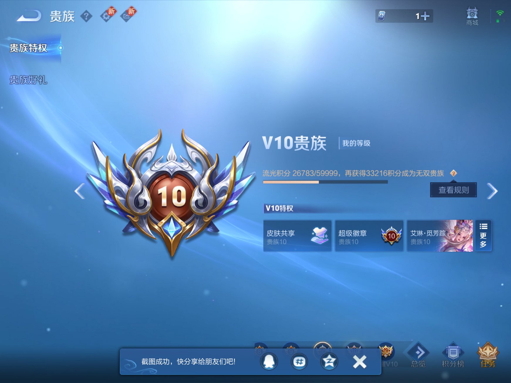 WZCMW3271794王者荣耀账号详情图10 WZCMW3271794王者荣耀账号详情图10