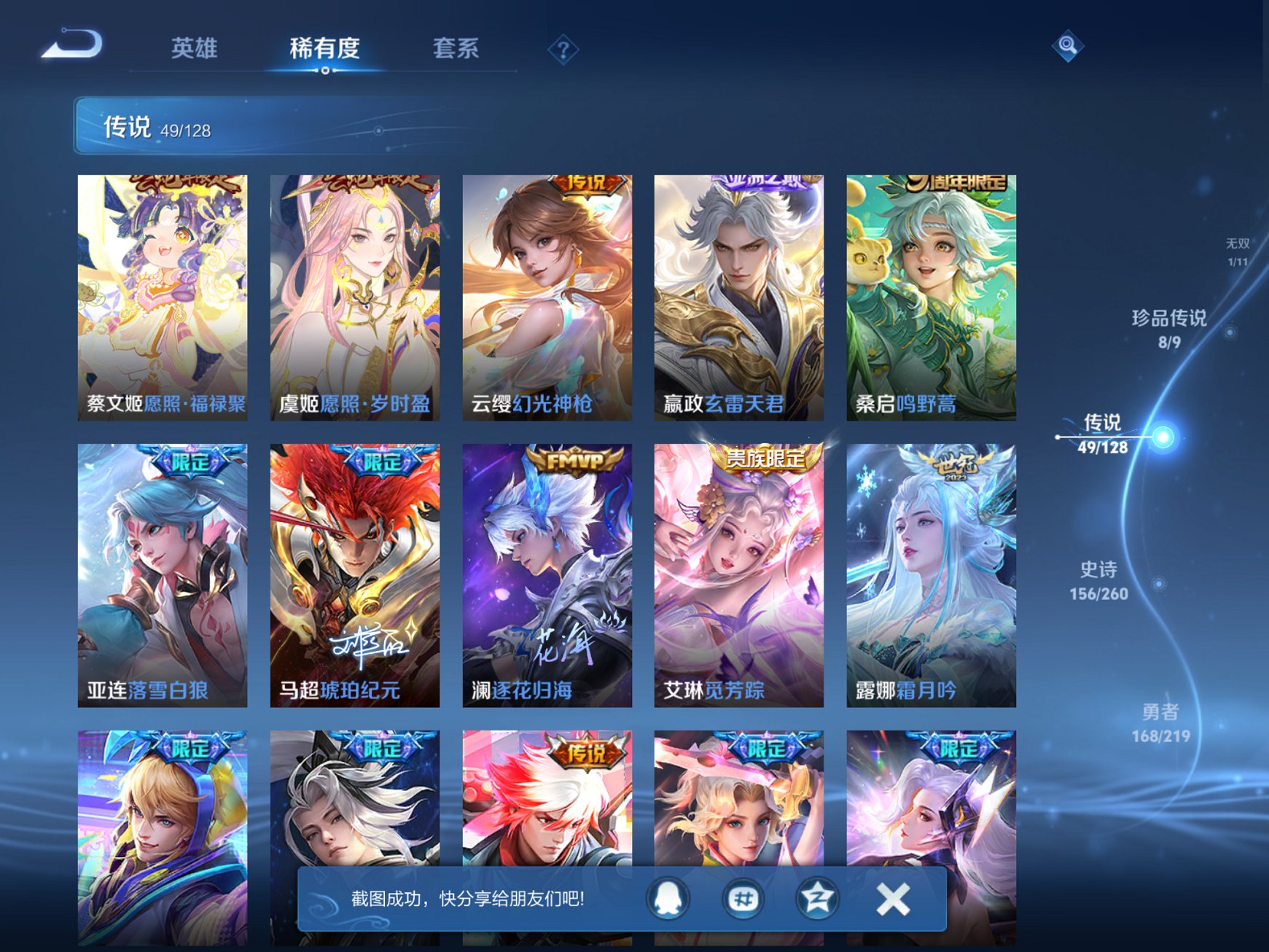 WZCMW3271794王者荣耀账号详情图11 WZCMW3271794王者荣耀账号详情图11