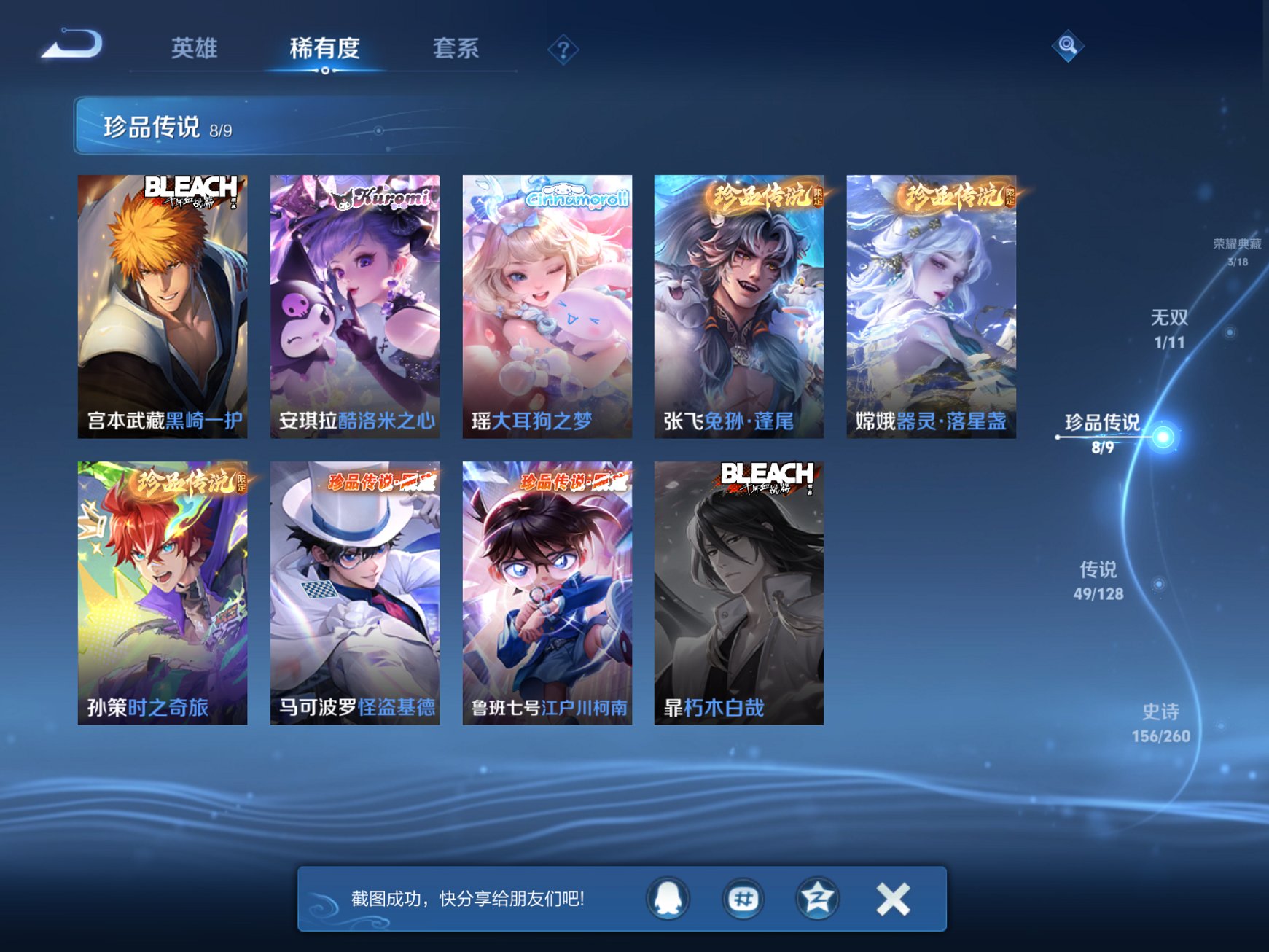 WZCMW3271794王者荣耀账号详情图12 WZCMW3271794王者荣耀账号详情图12
