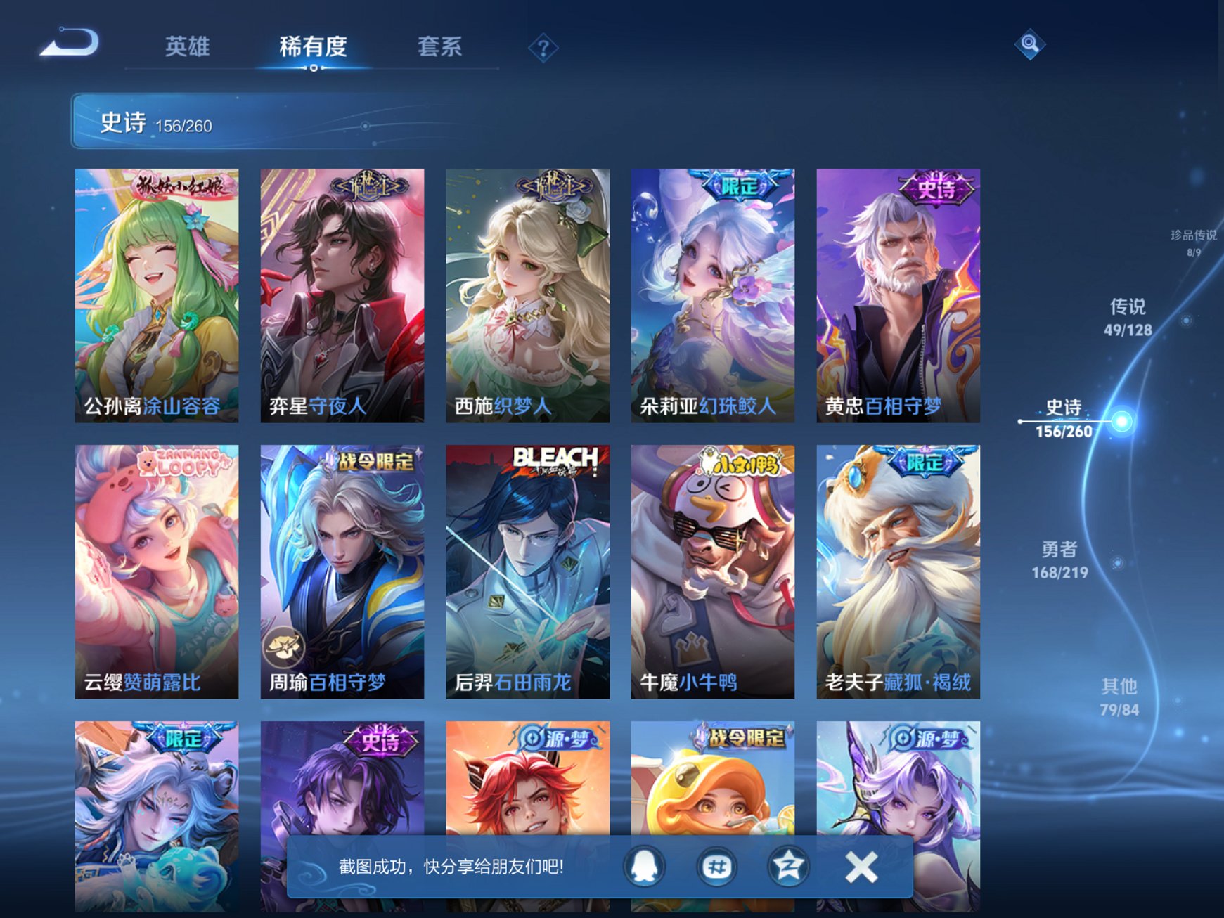 WZCMW3271794王者荣耀账号详情图14 WZCMW3271794王者荣耀账号详情图14