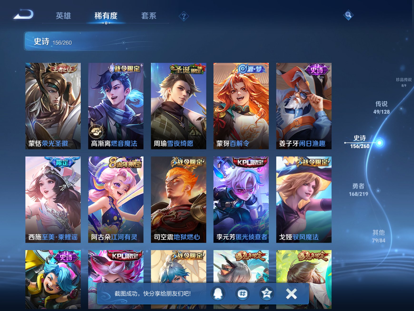 WZCMW3271794王者荣耀账号详情图19 WZCMW3271794王者荣耀账号详情图19