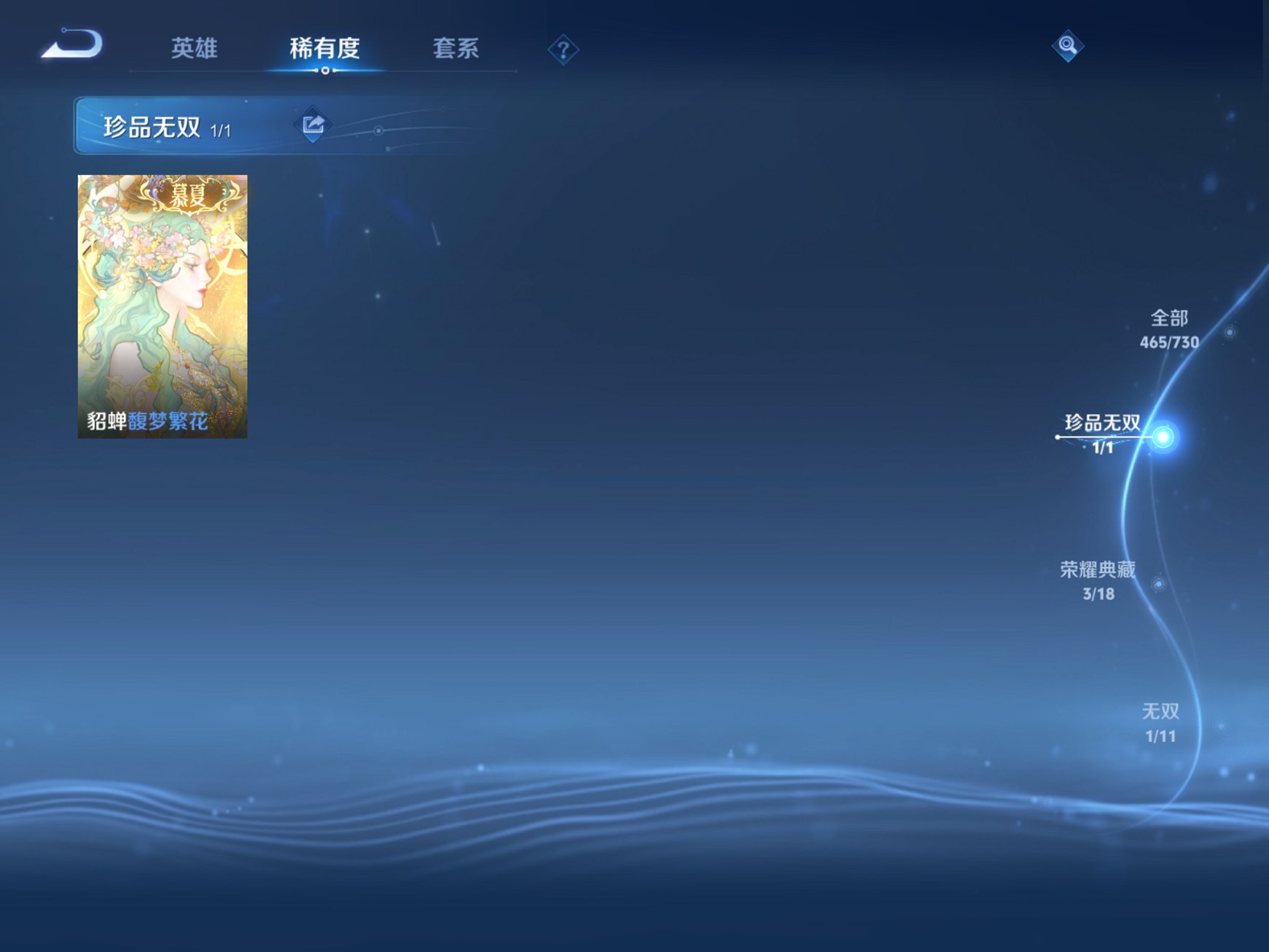 WZCMW3271794王者荣耀账号详情图21 WZCMW3271794王者荣耀账号详情图21