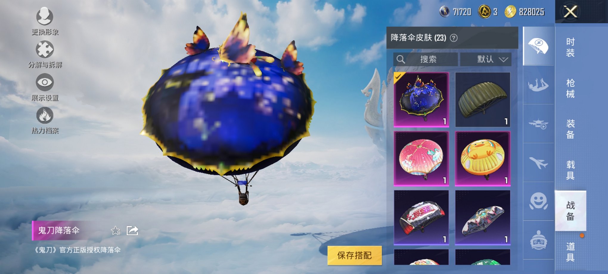 HPCMW3327124和平精英账号详情图8