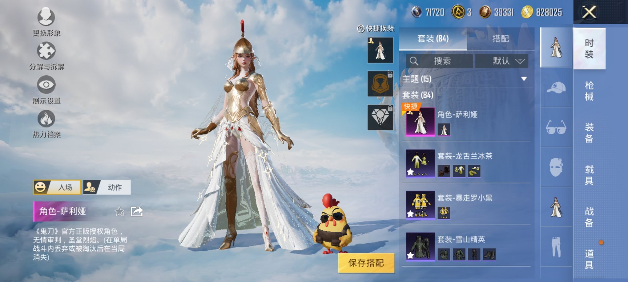 HPCMW3327124和平精英账号详情图9