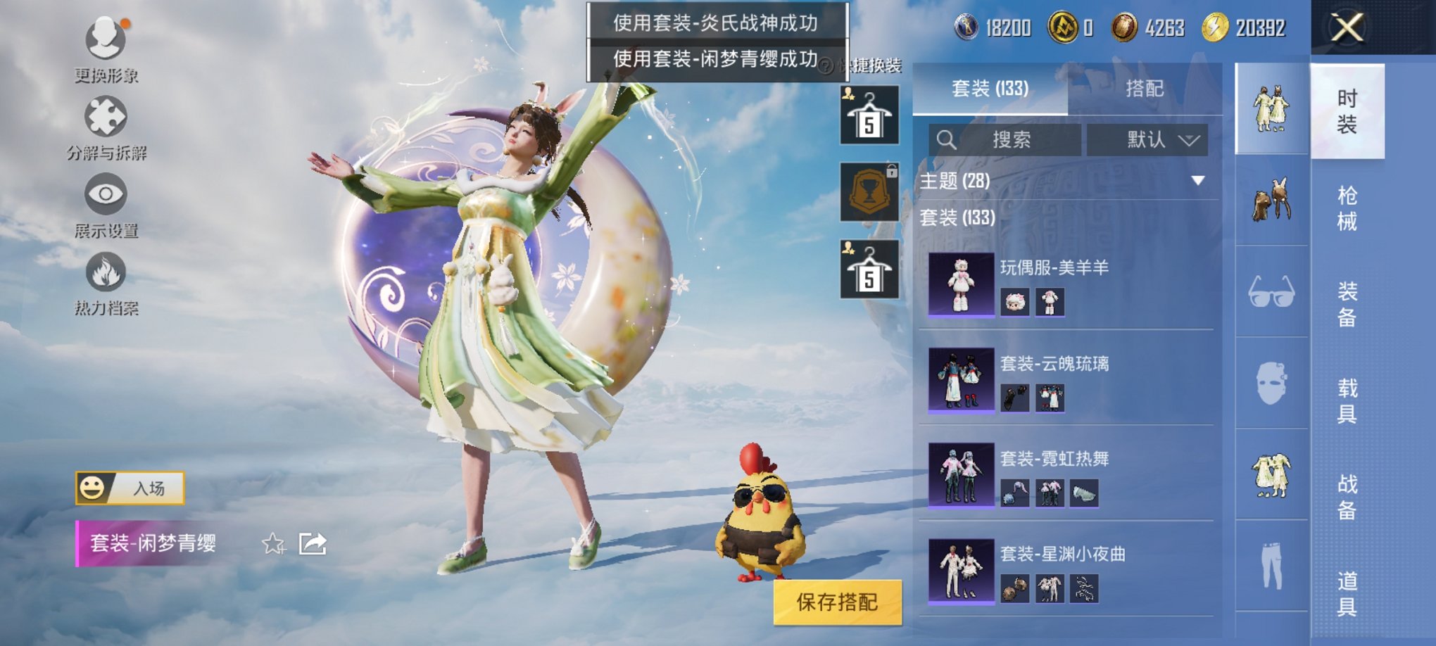 HPCMW3327130和平精英账号详情图3
