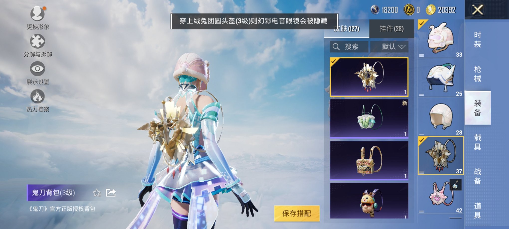 HPCMW3327130和平精英账号详情图5