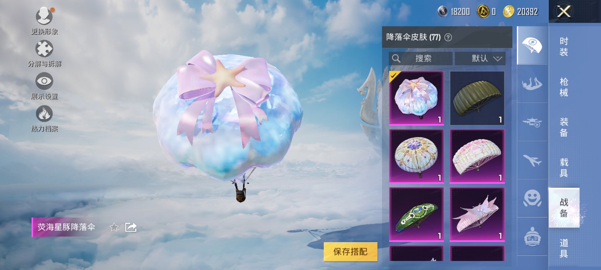 HPCMW3327130和平精英账号详情图6