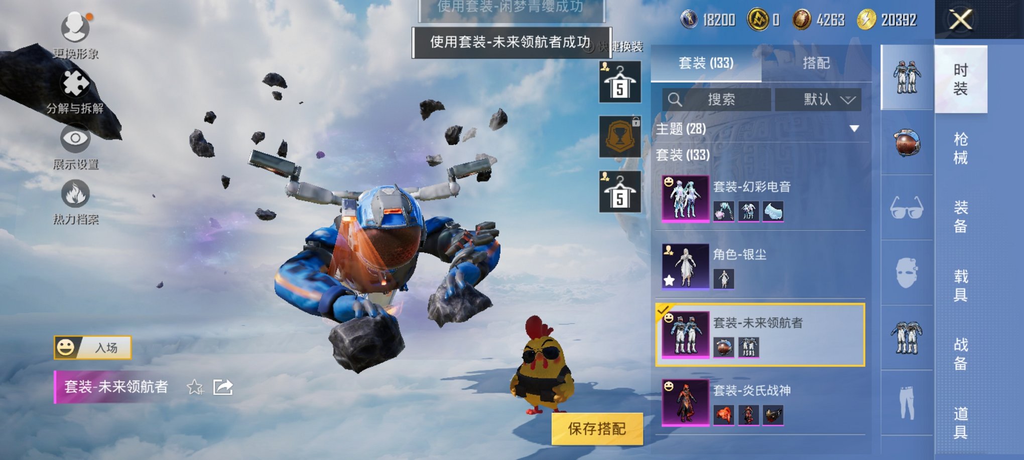 HPCMW3327130和平精英账号详情图7