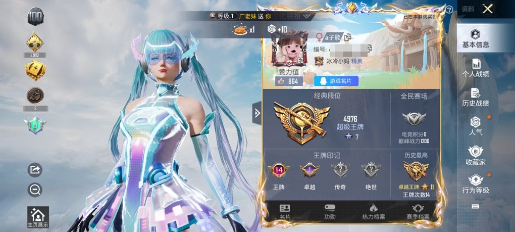 HPCMW3327130和平精英账号详情图9